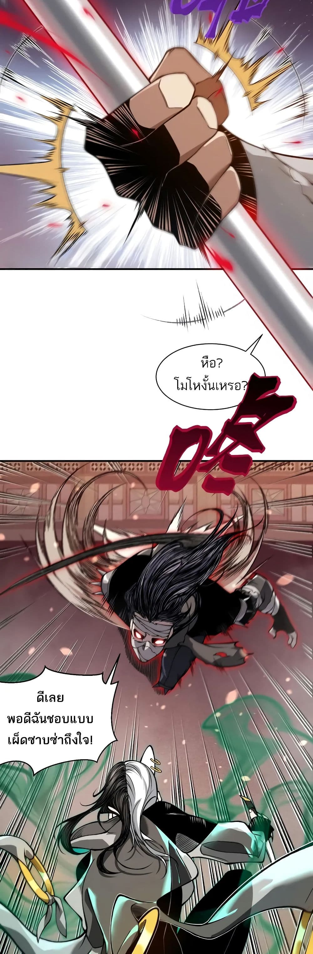 Demonic Evolution page 5