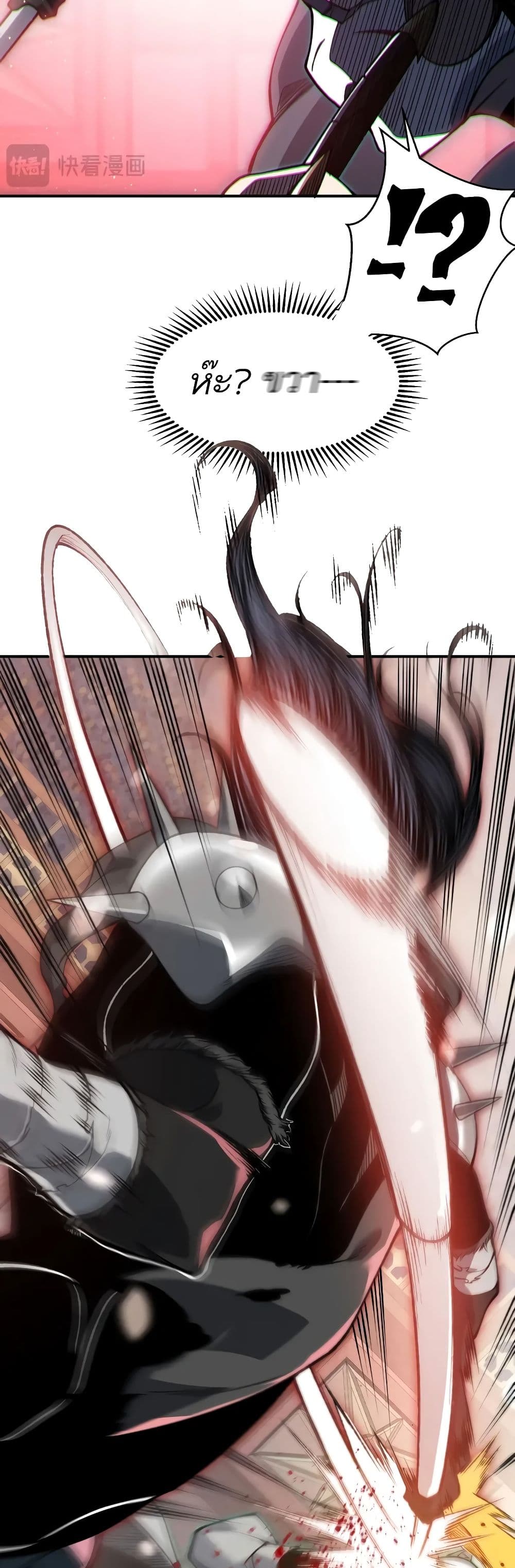 Demonic Evolution page 8