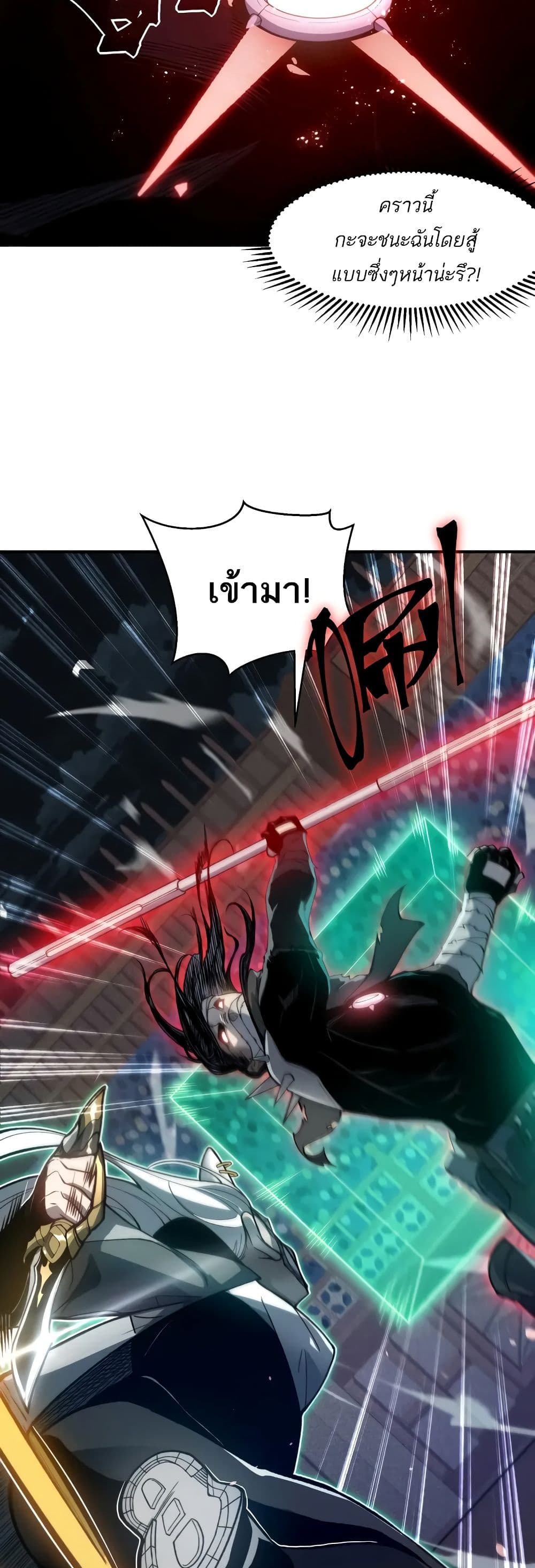 Demonic Evolution page 6