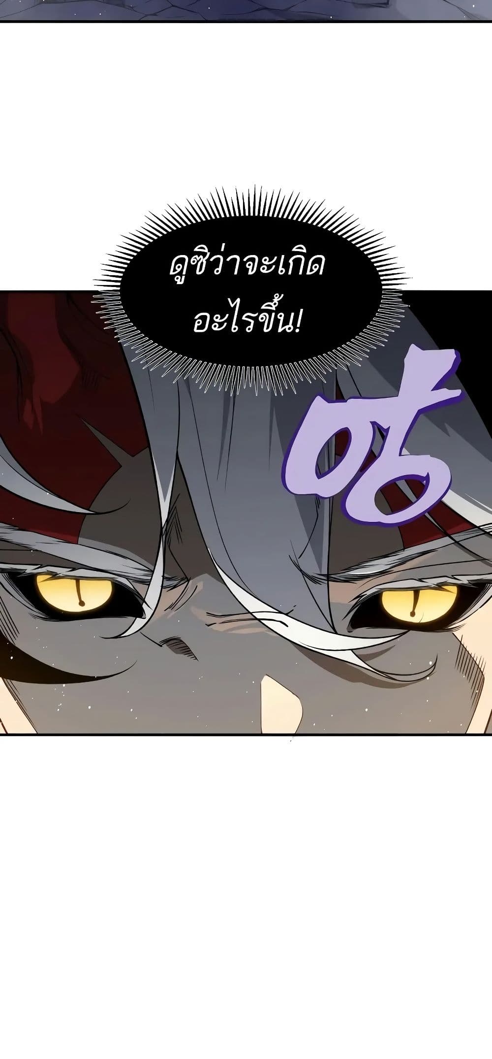 Demonic Evolution page 6
