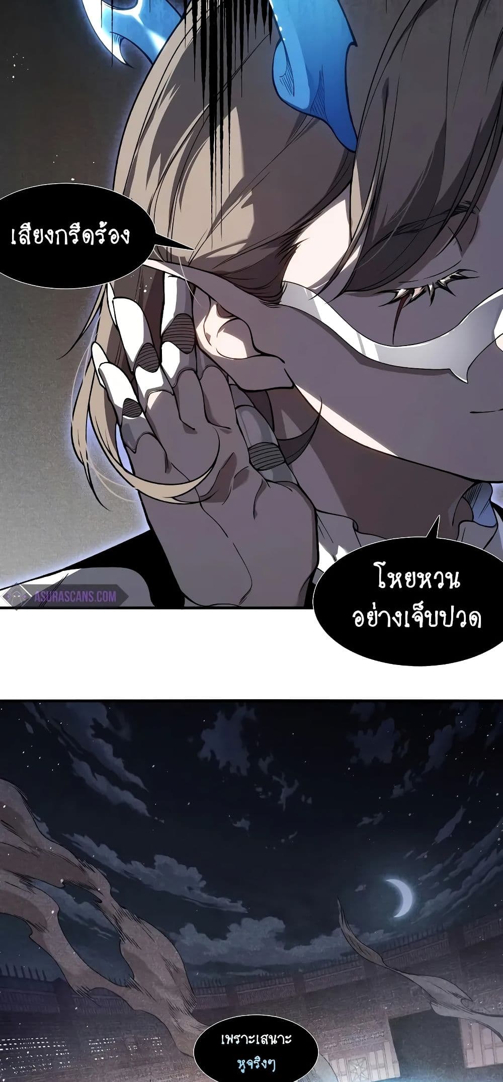 Demonic Evolution page 10