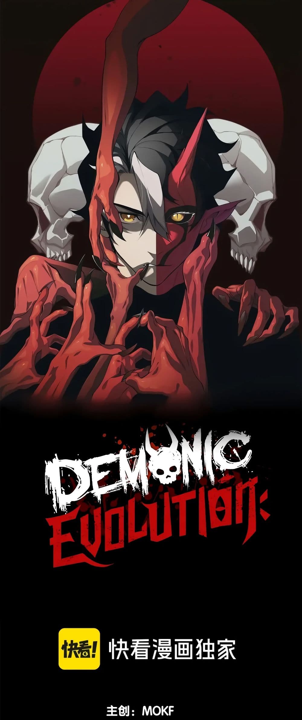Demonic Evolution page 1