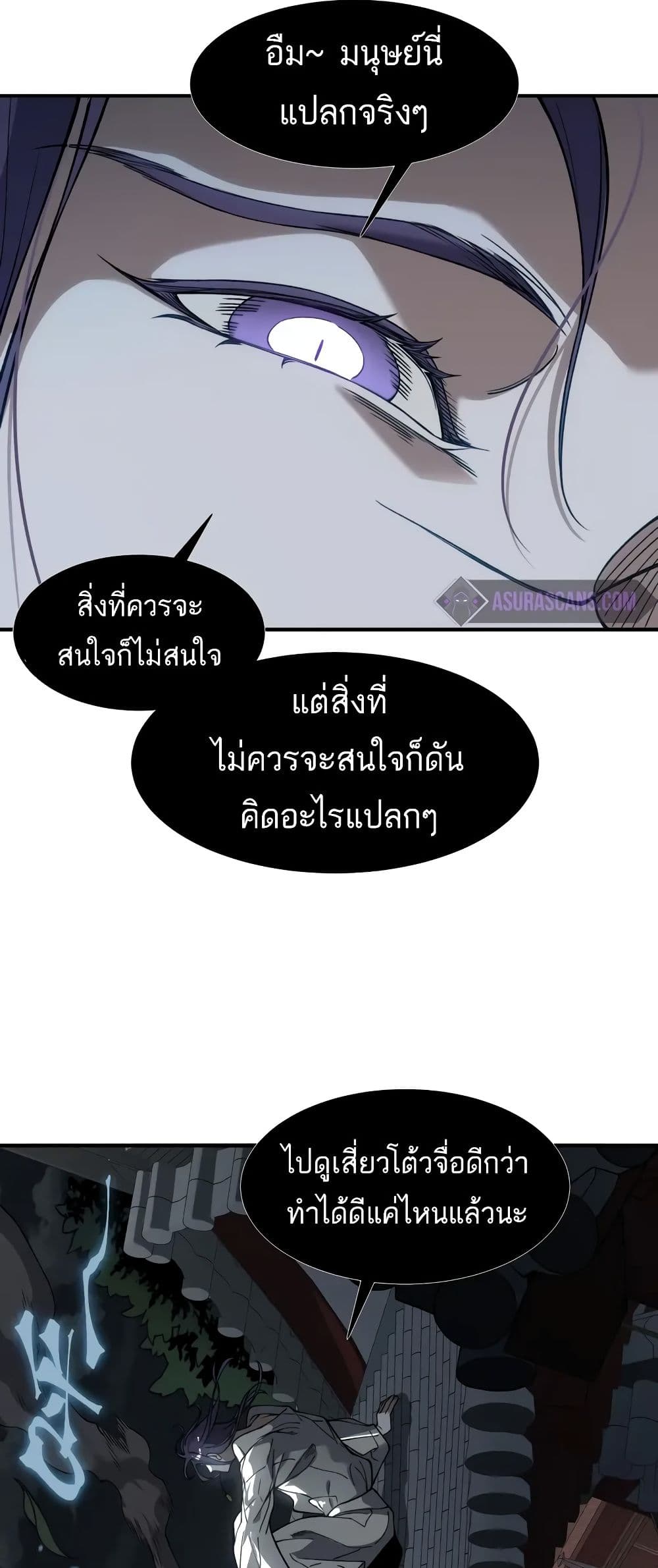 Demonic Evolution page 8