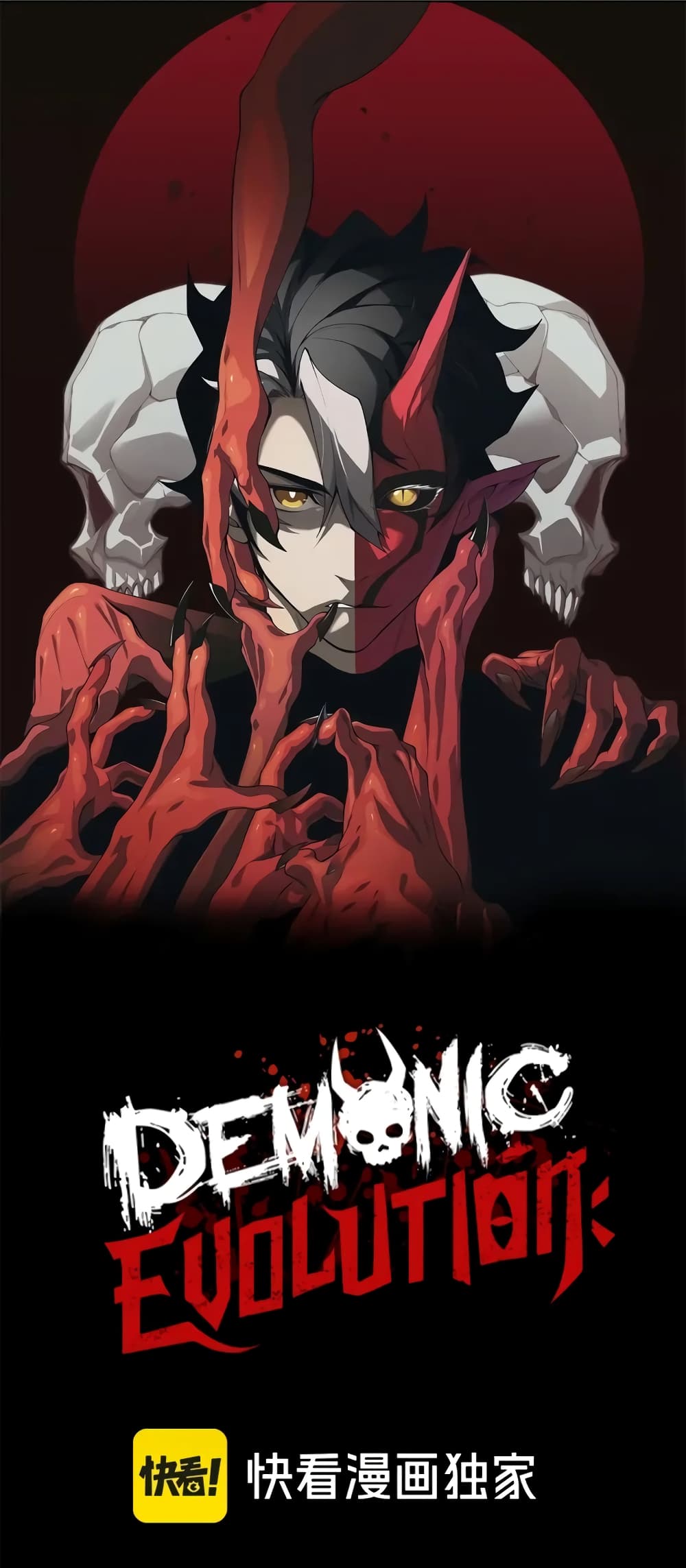 Demonic Evolution page 1