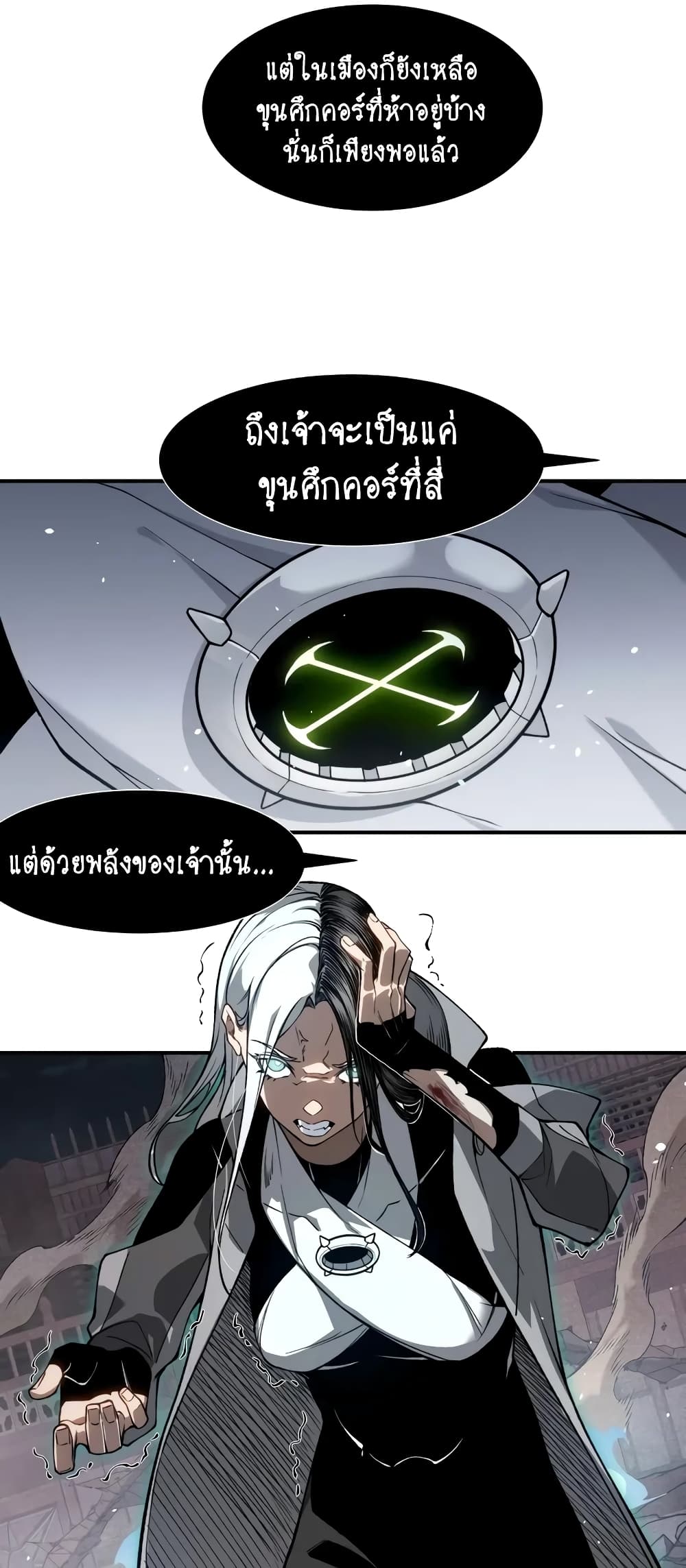 Demonic Evolution page 5