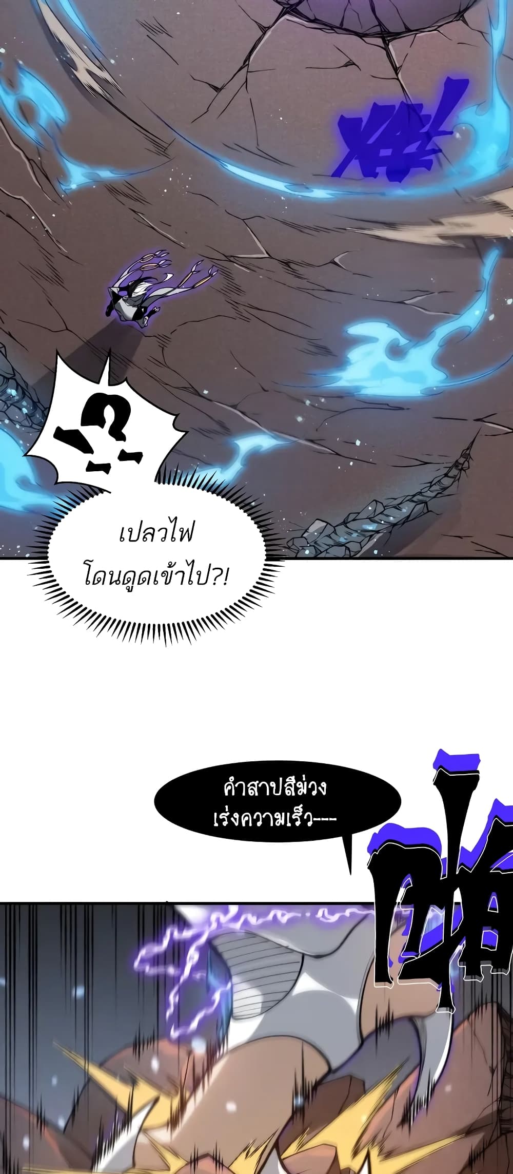 Demonic Evolution page 10