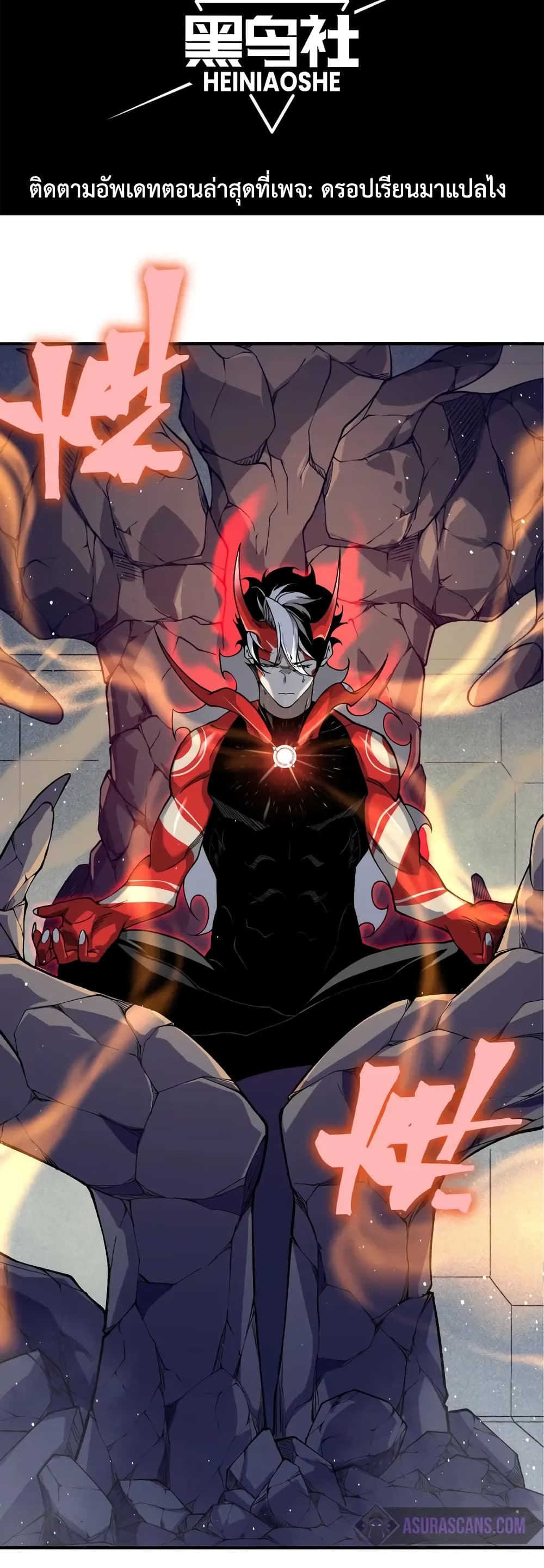 Demonic Evolution page 2