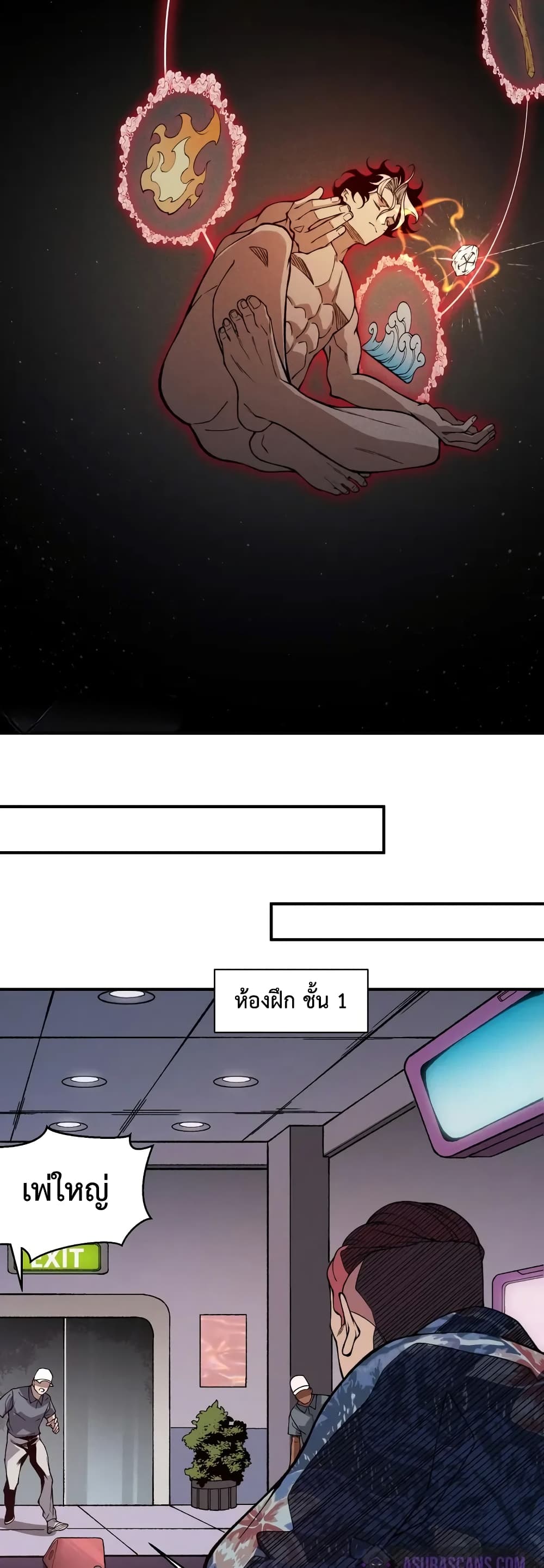 Demonic Evolution page 6