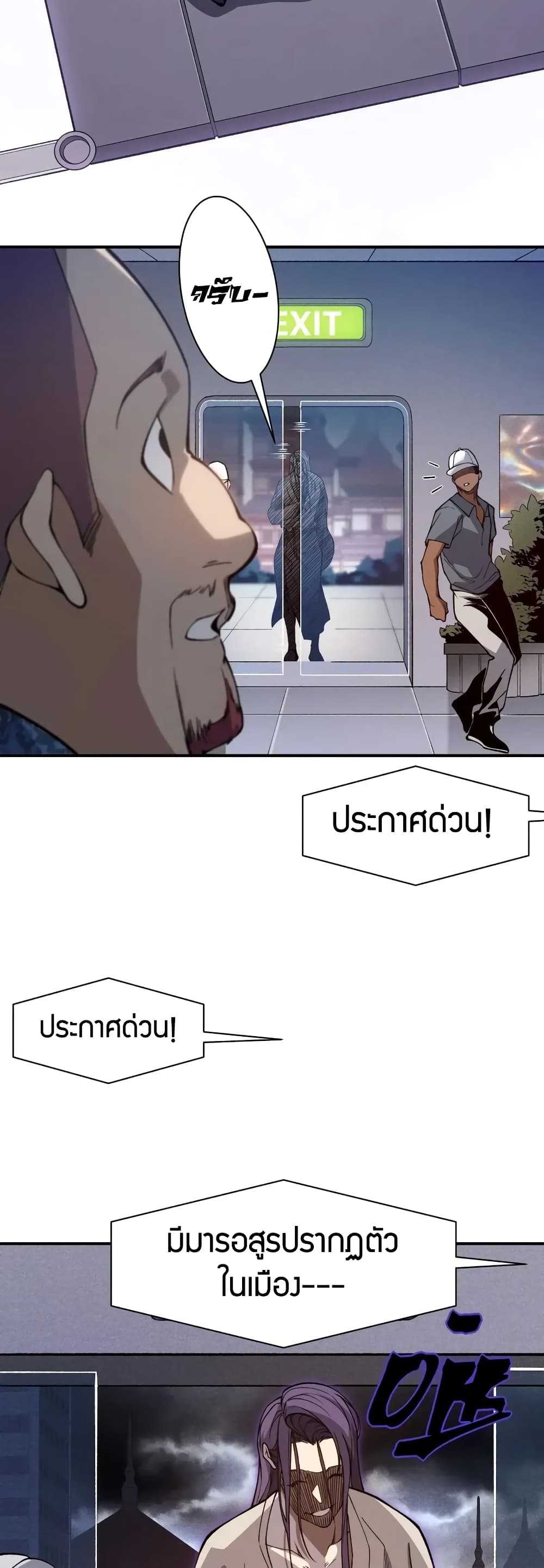 Demonic Evolution page 9