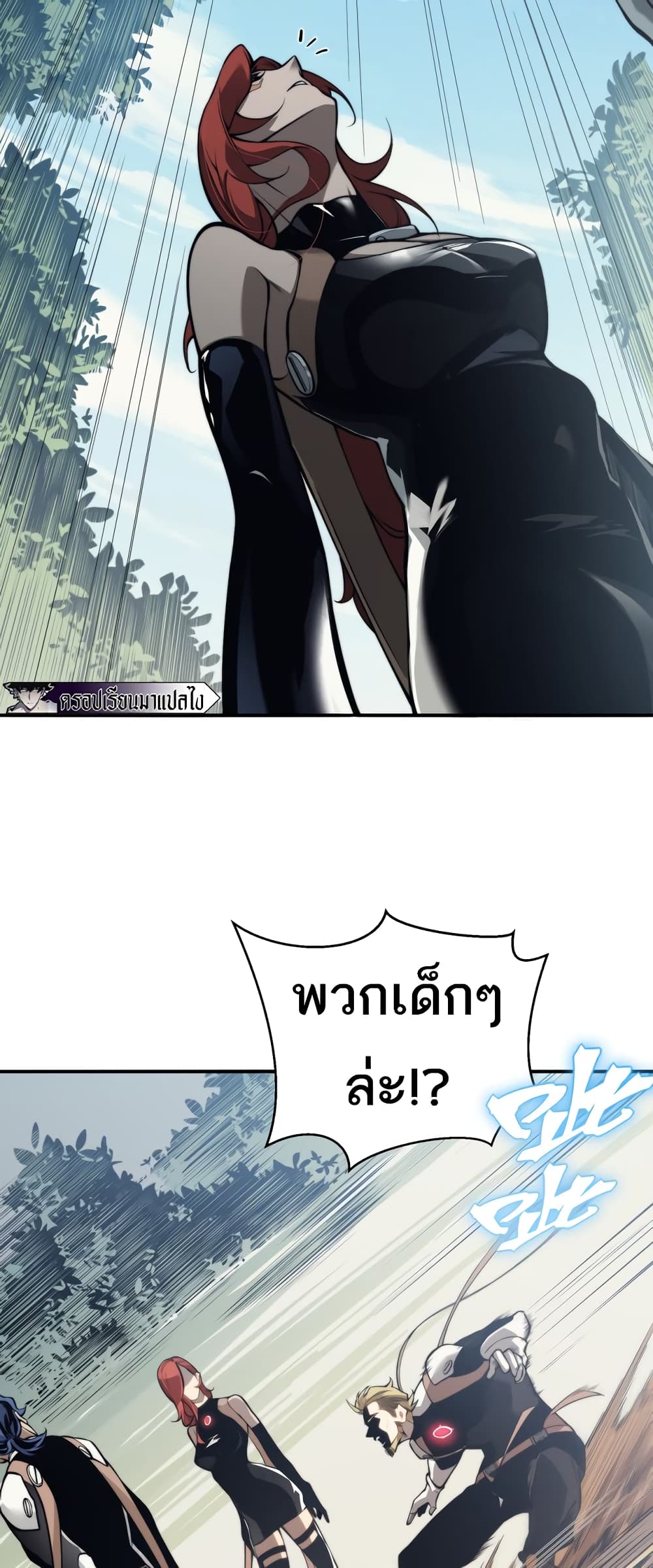 Demonic Evolution page 4