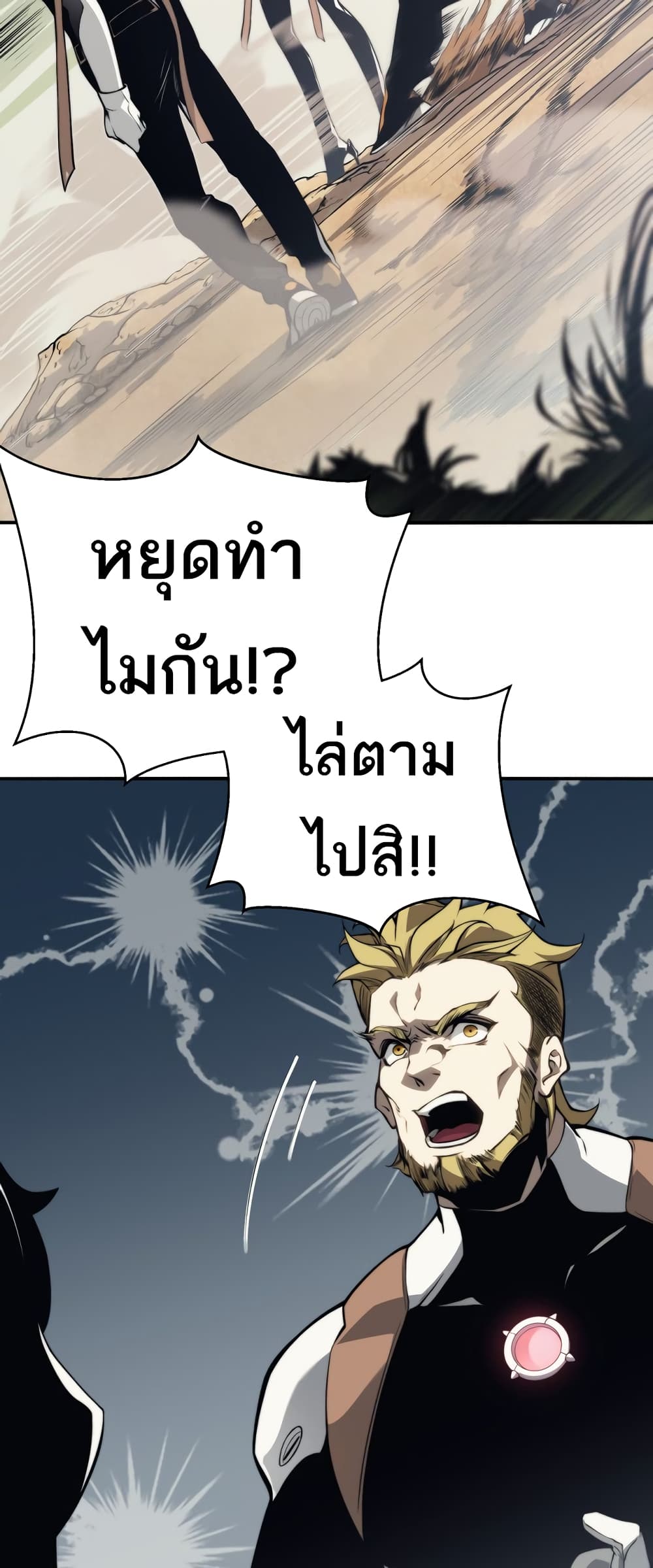 Demonic Evolution page 5