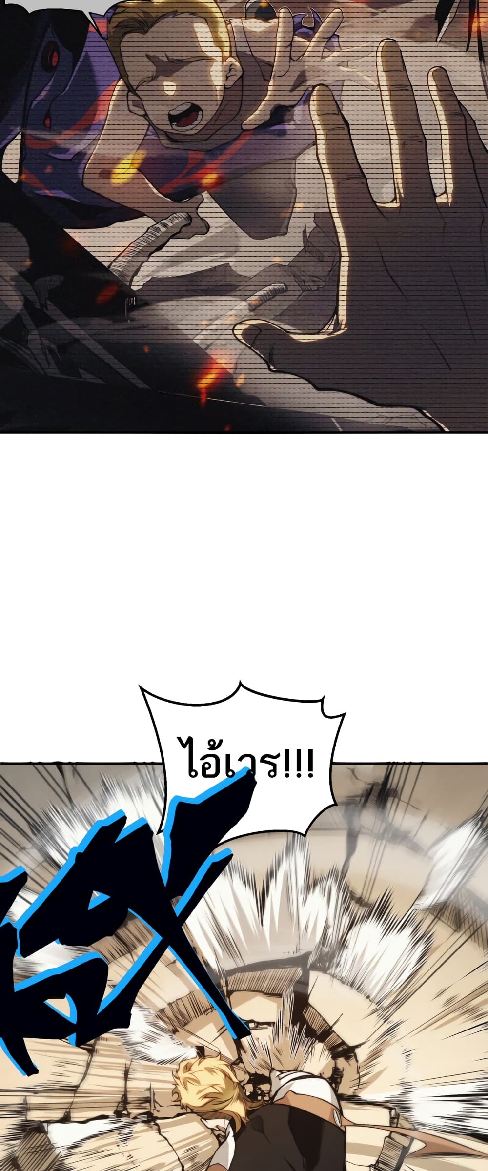 Demonic Evolution page 9