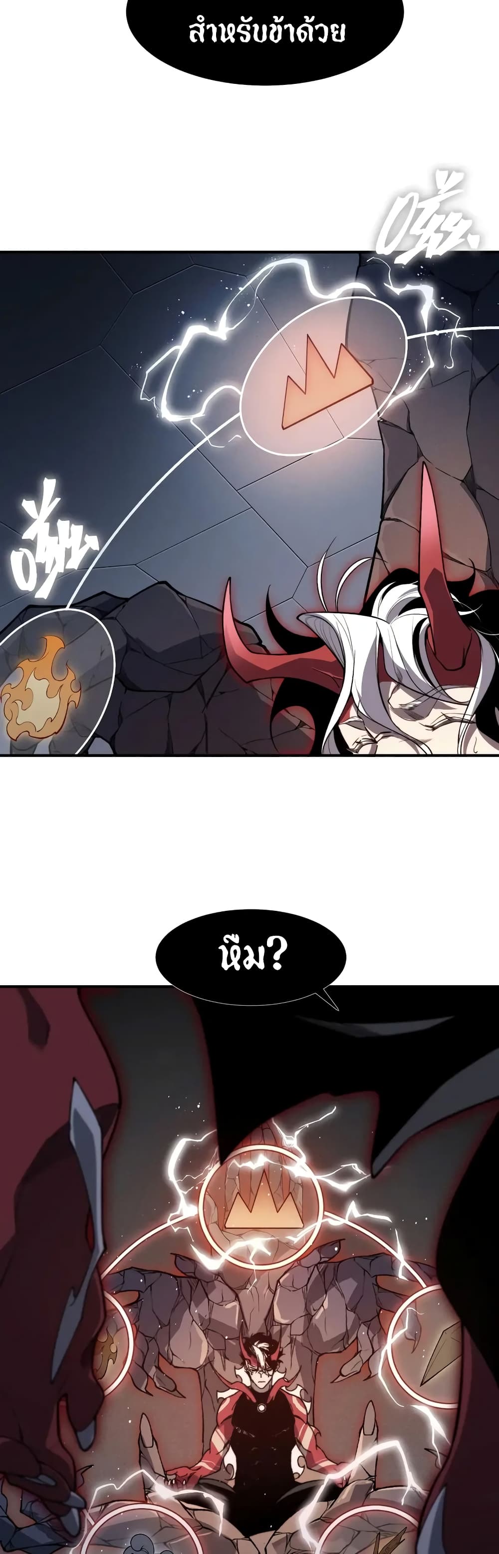 Demonic Evolution page 8