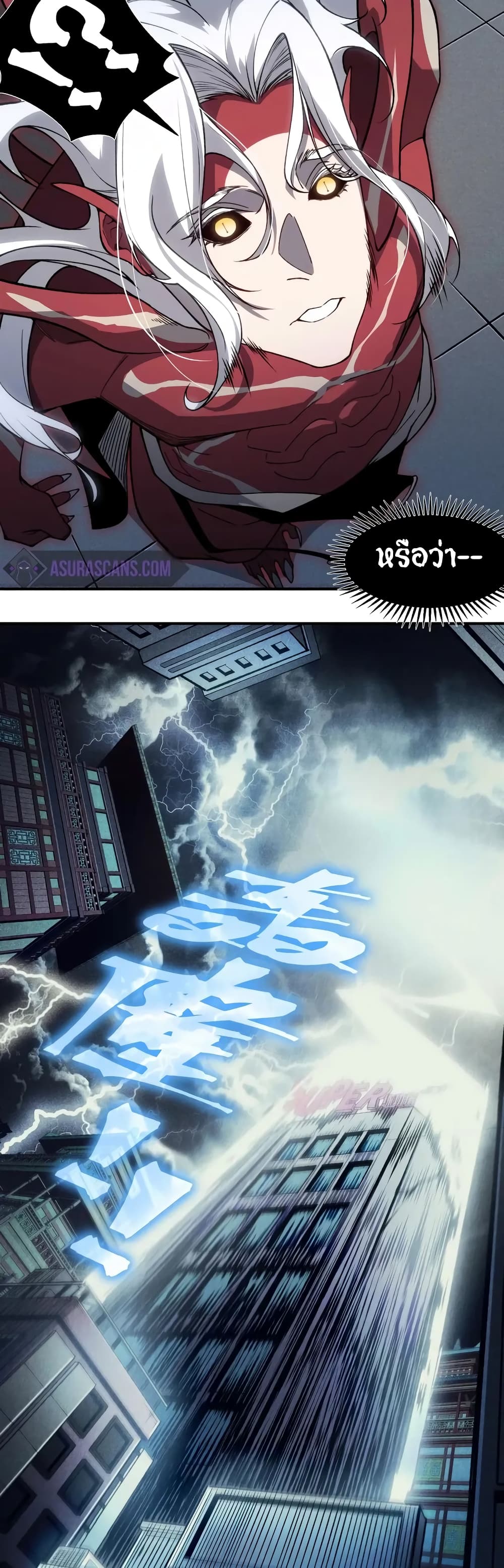 Demonic Evolution page 10
