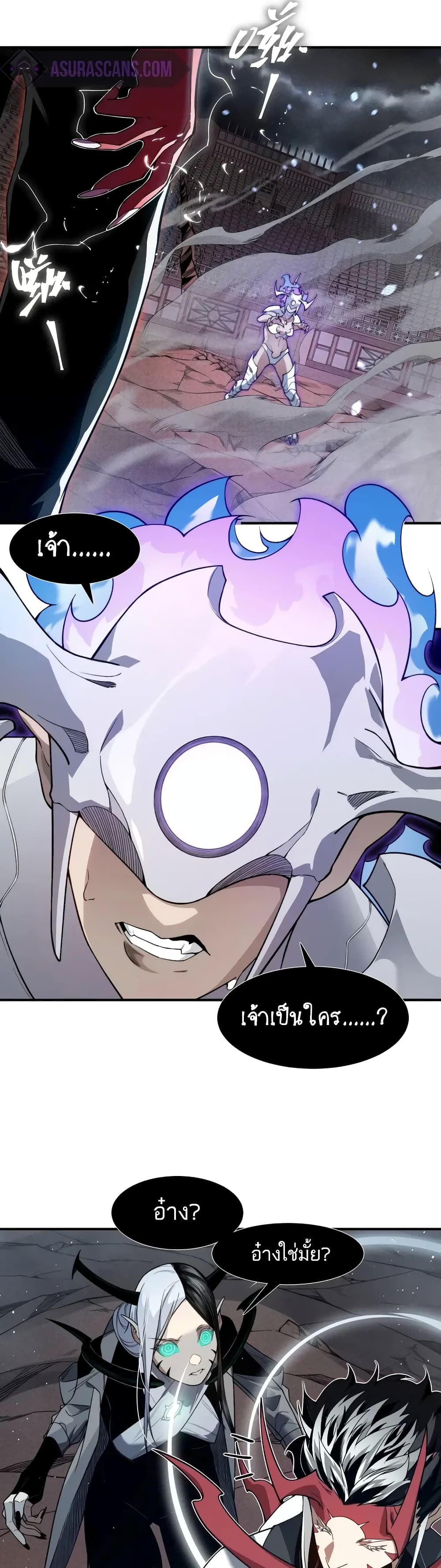 Demonic Evolution page 2