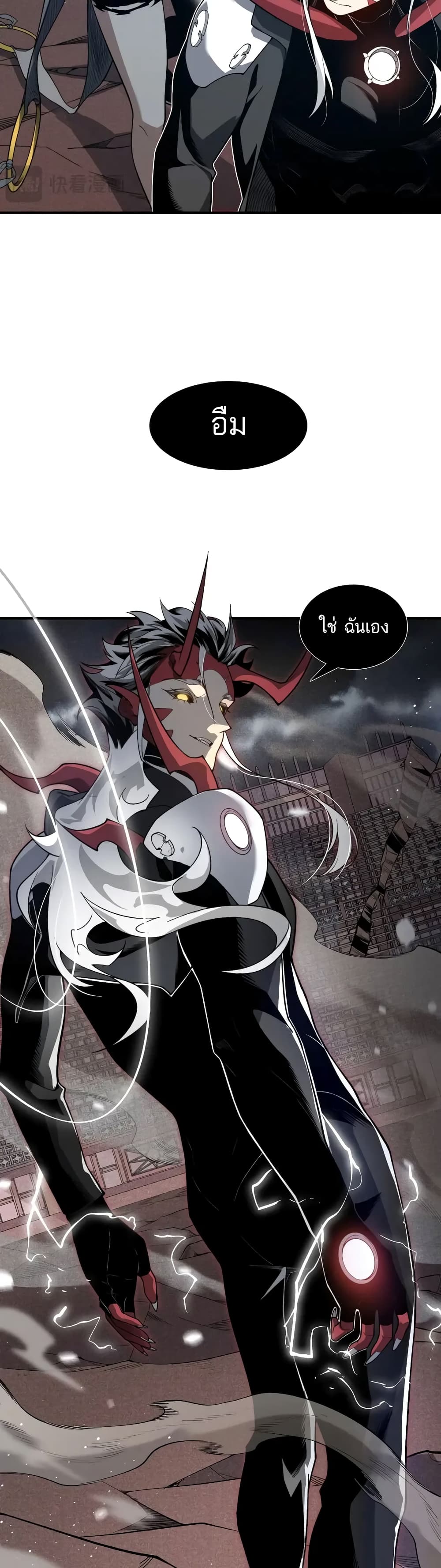 Demonic Evolution page 3