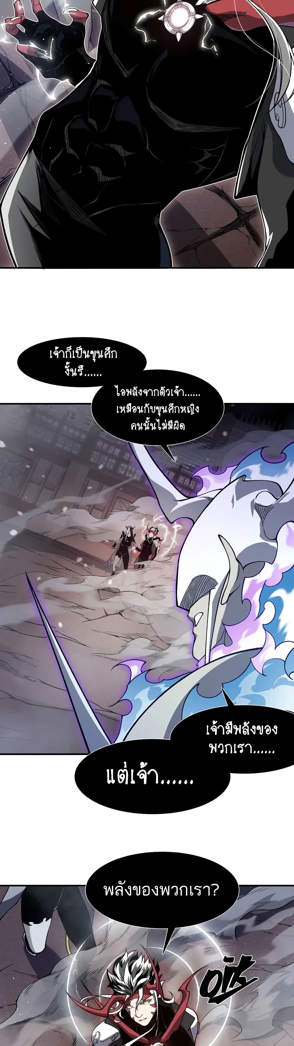 Demonic Evolution page 6