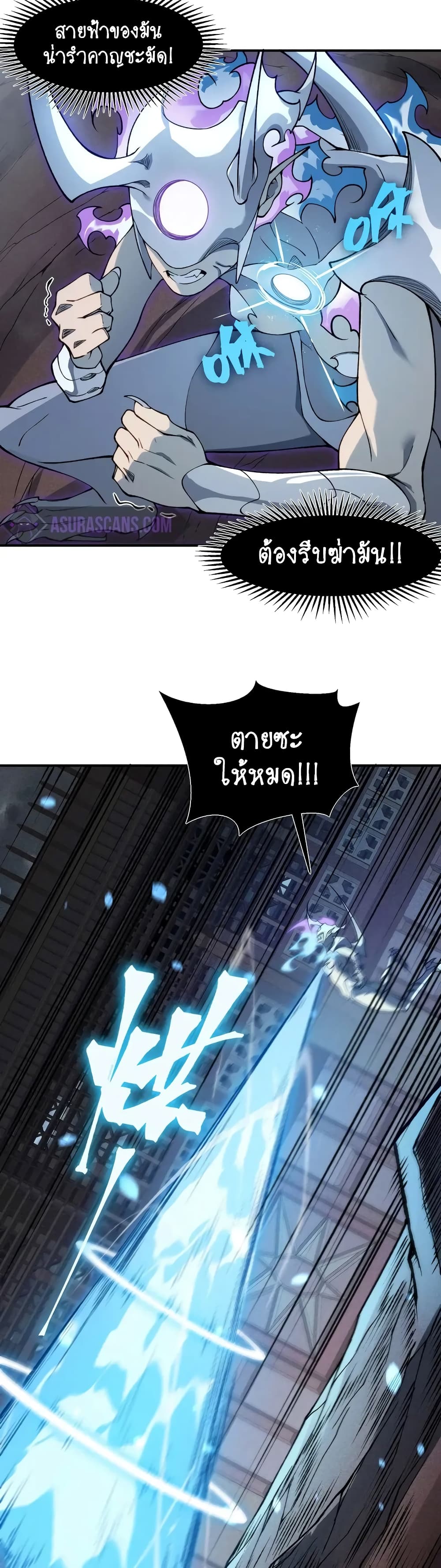 Demonic Evolution page 8