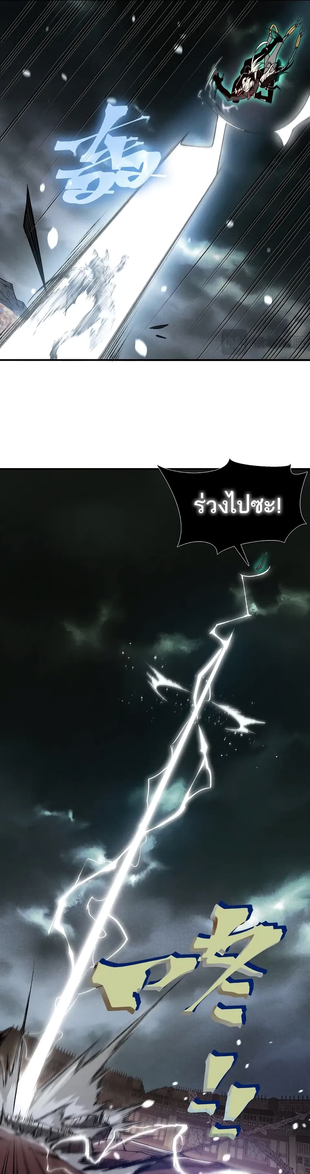 Demonic Evolution page 2
