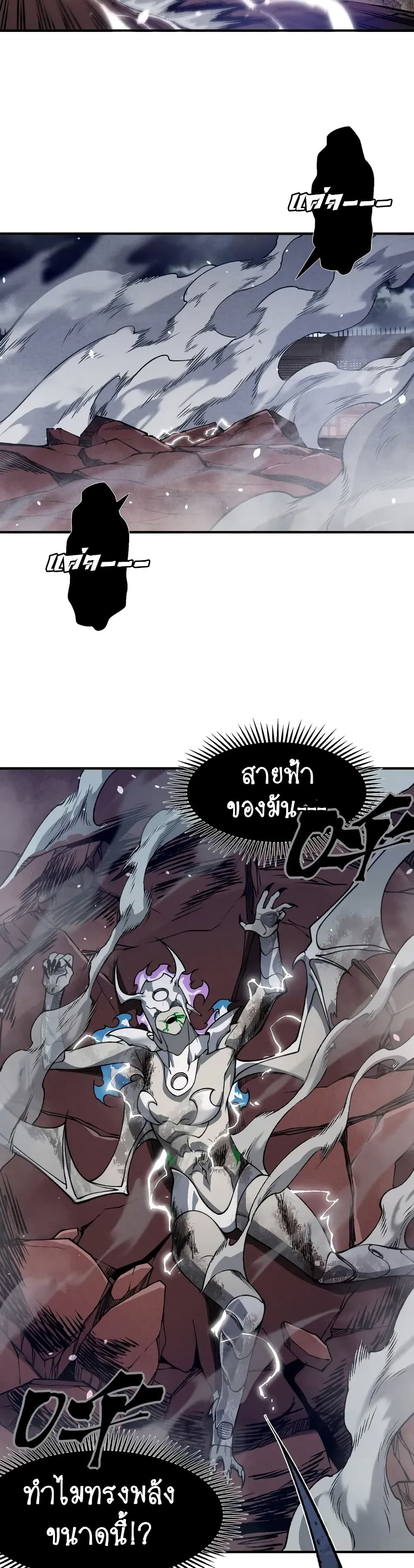 Demonic Evolution page 3