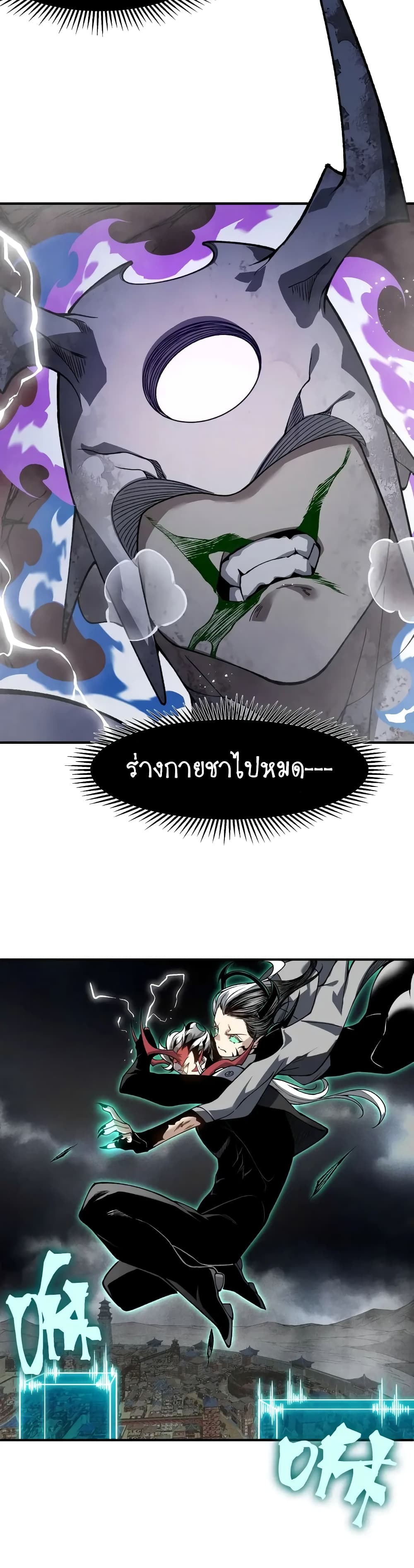 Demonic Evolution page 4