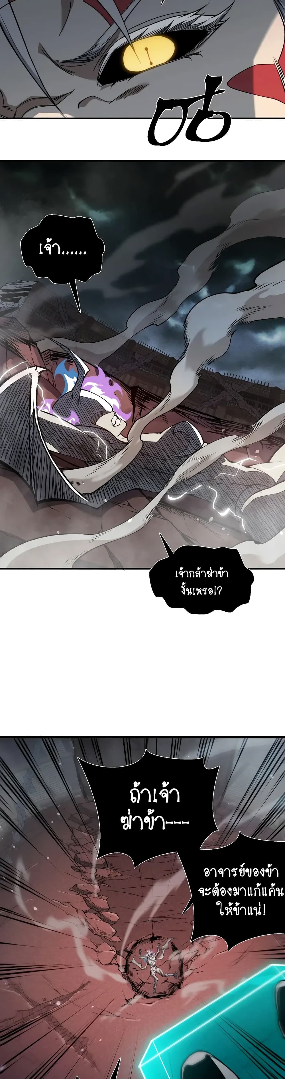 Demonic Evolution page 6