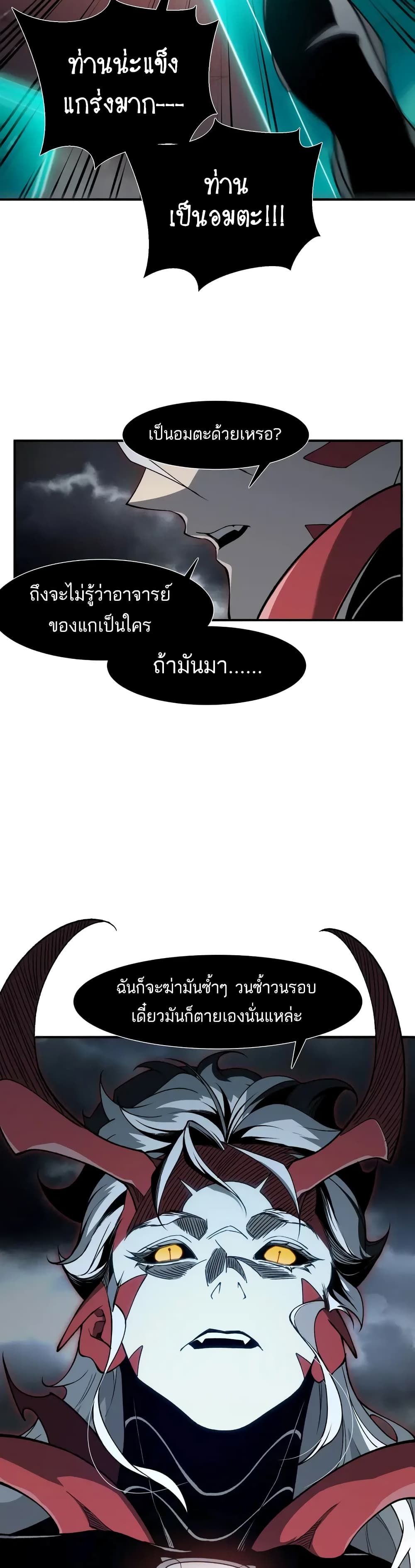Demonic Evolution page 7
