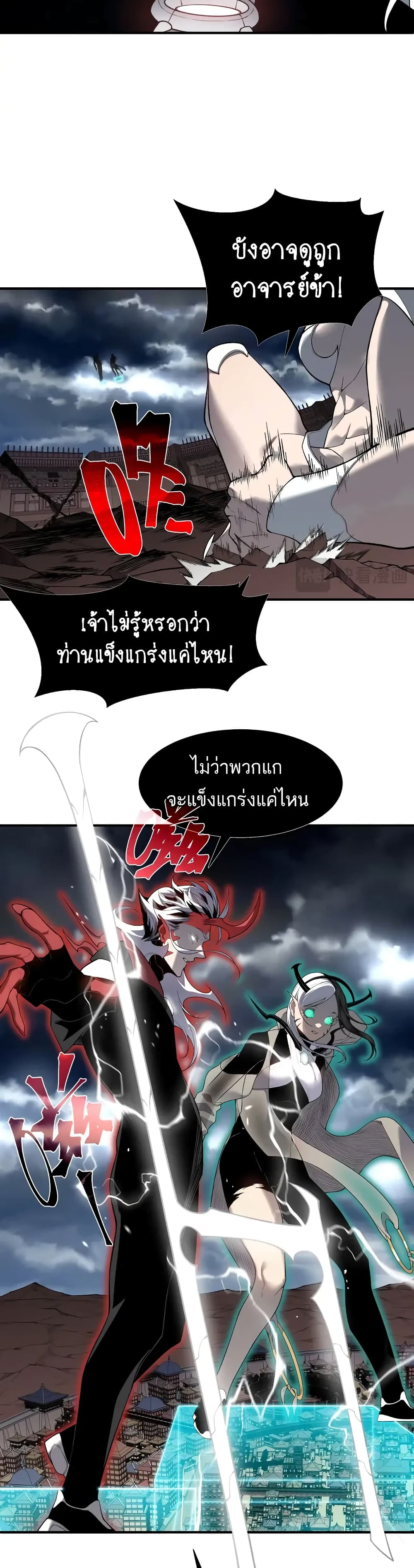 Demonic Evolution page 8