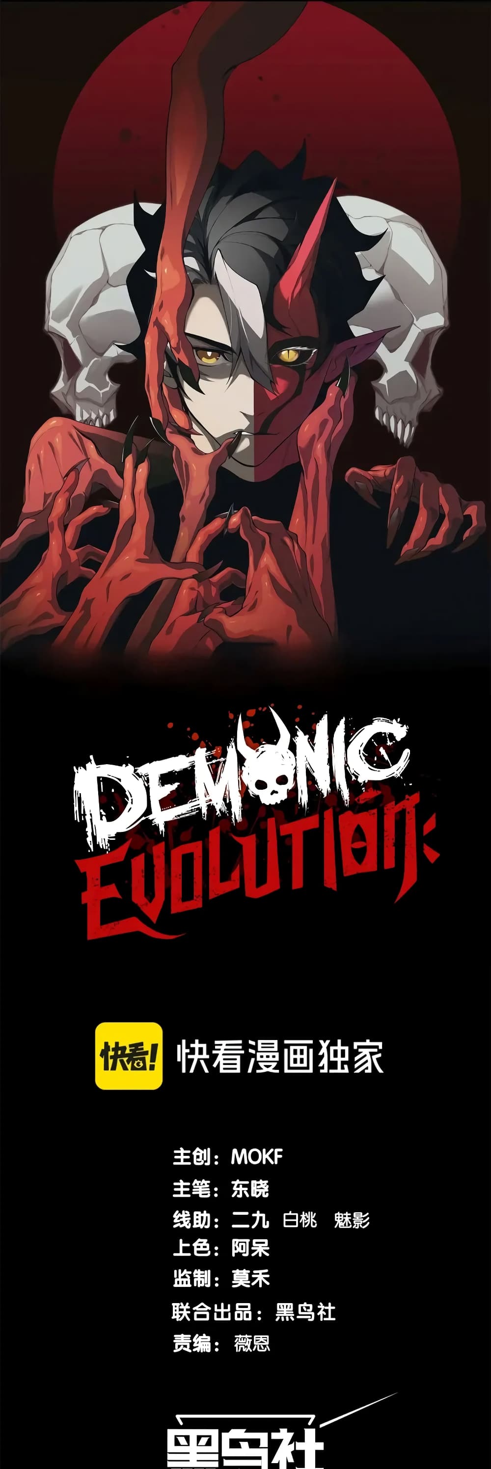 Demonic Evolution page 1