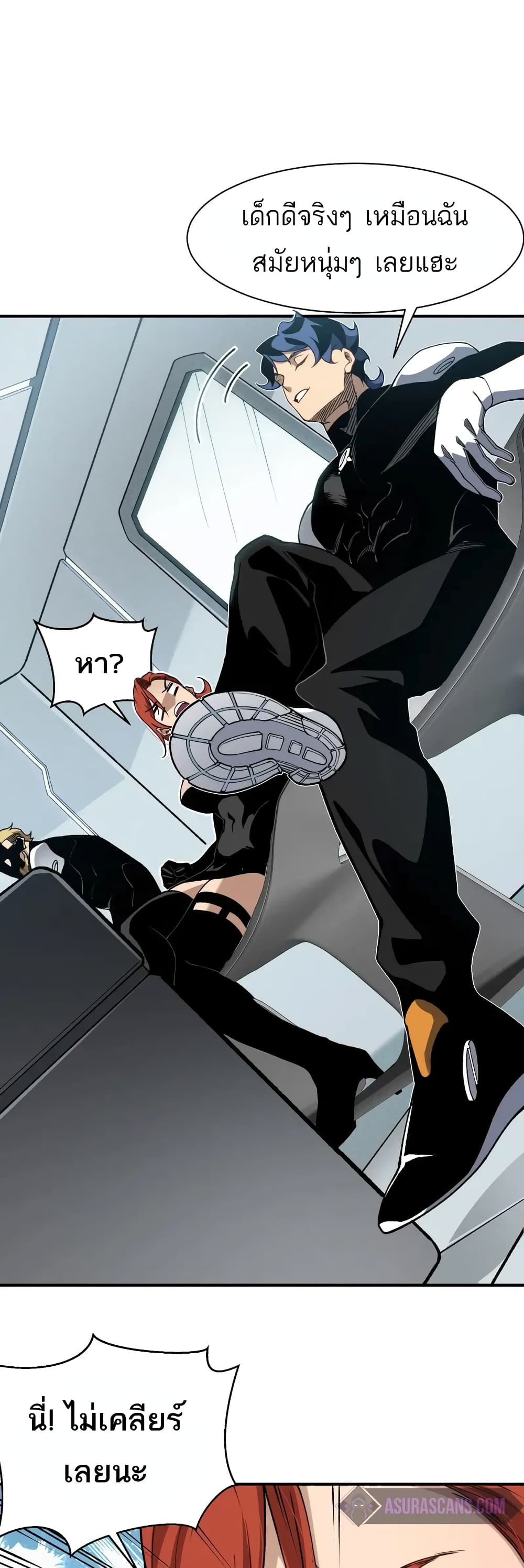 Demonic Evolution page 9