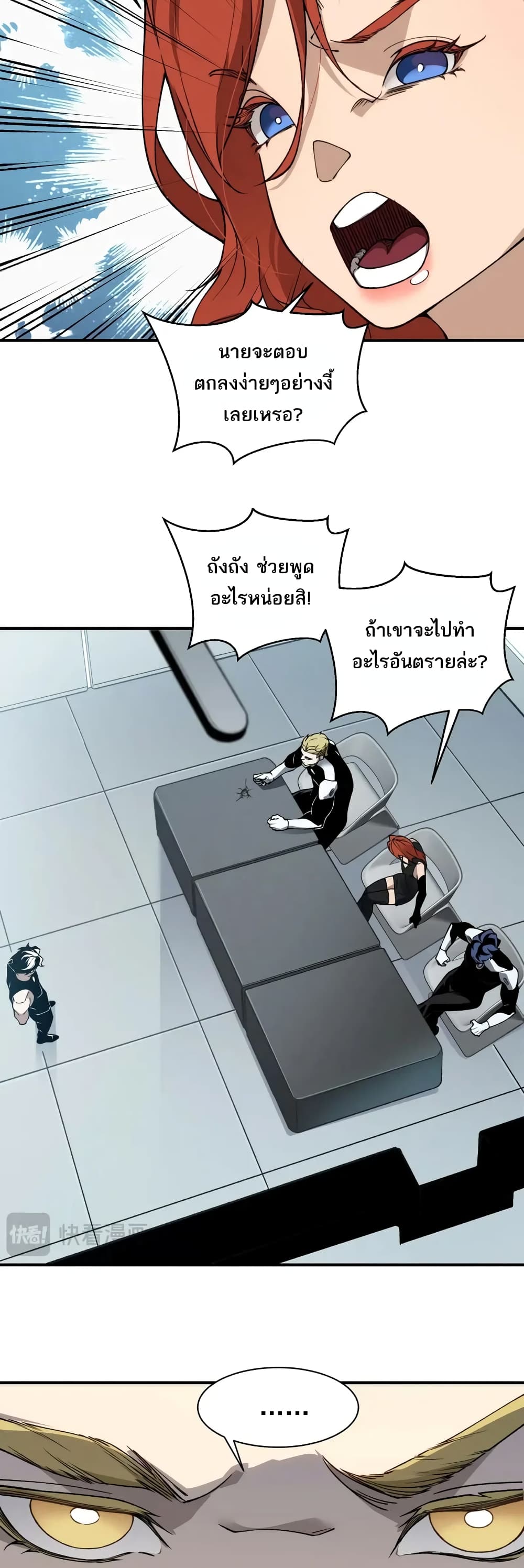Demonic Evolution page 10