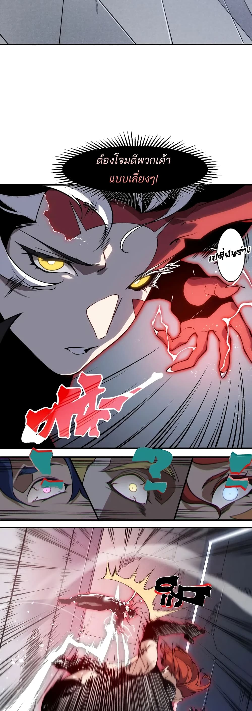 Demonic Evolution page 5