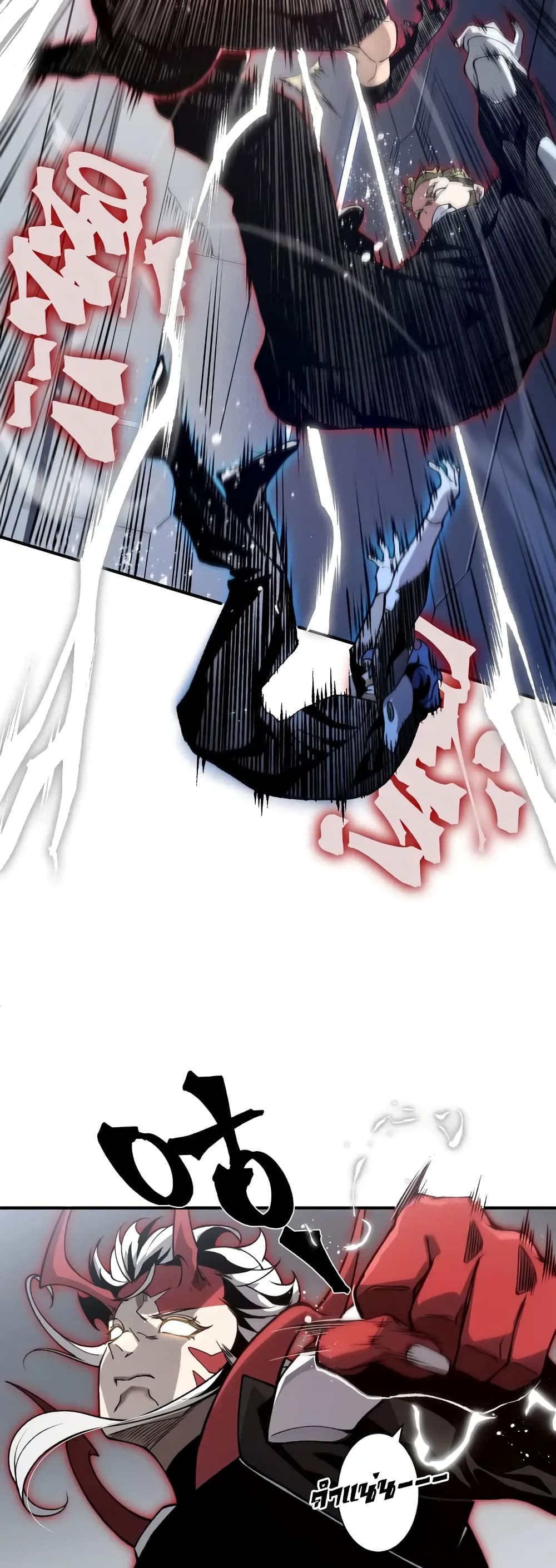 Demonic Evolution page 6