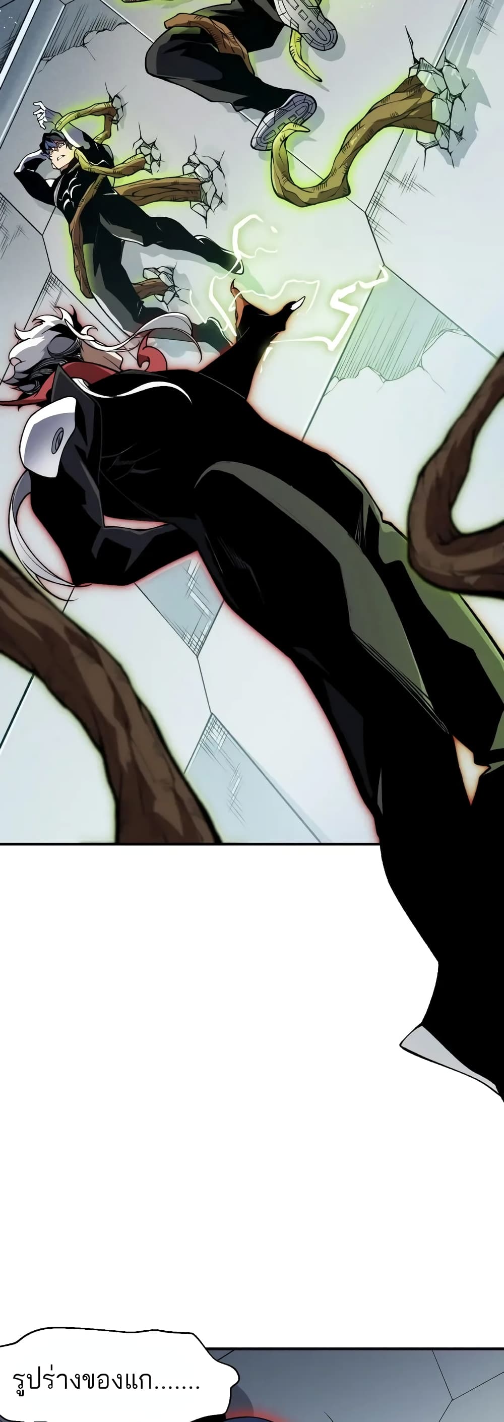Demonic Evolution page 9