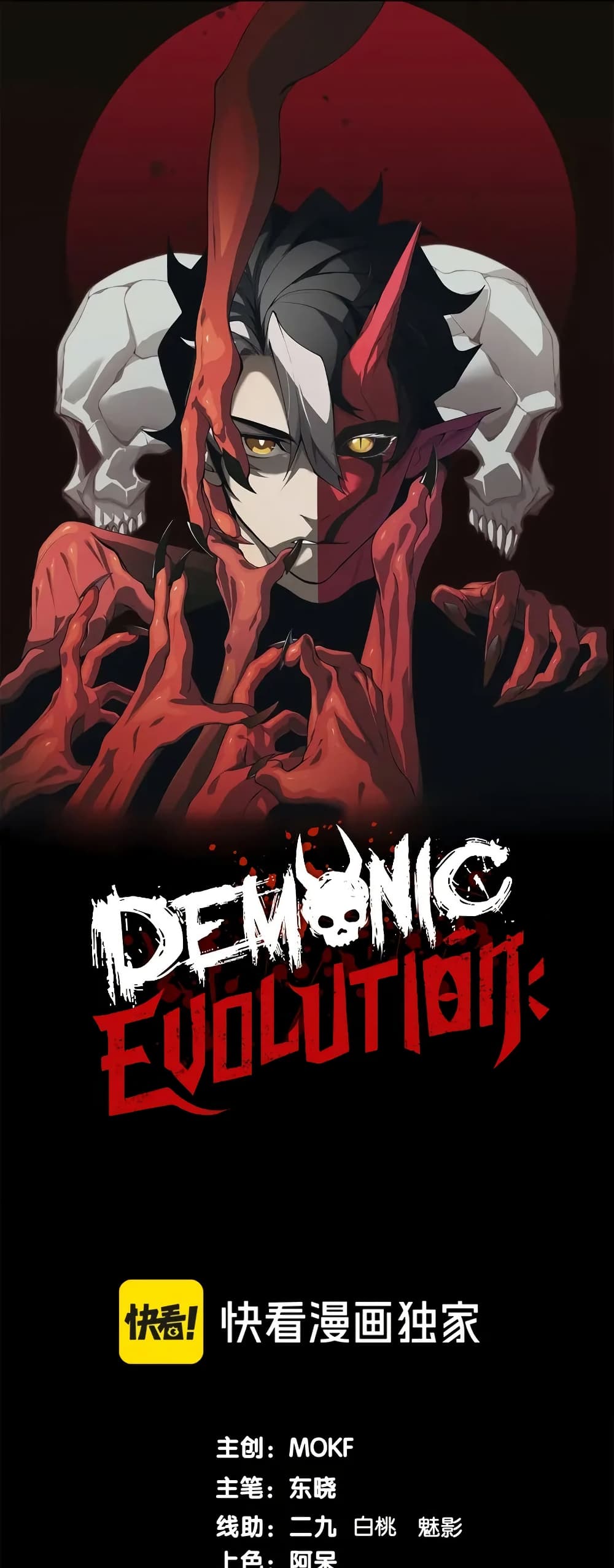 Demonic Evolution page 1