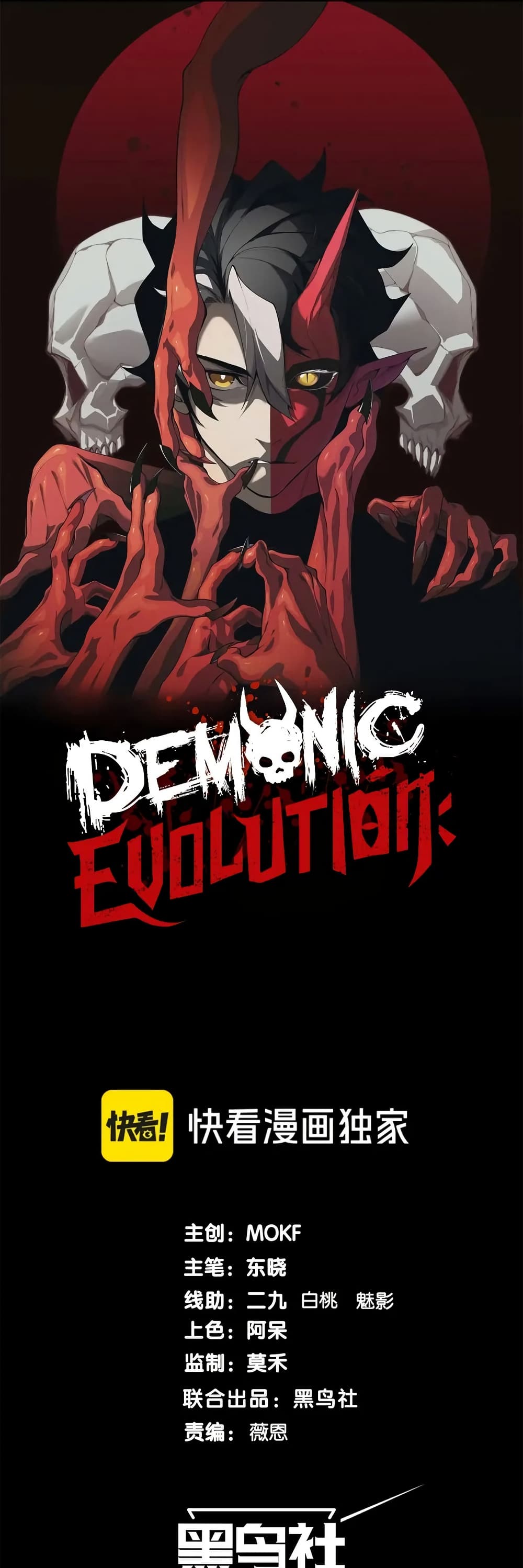 Demonic Evolution page 1