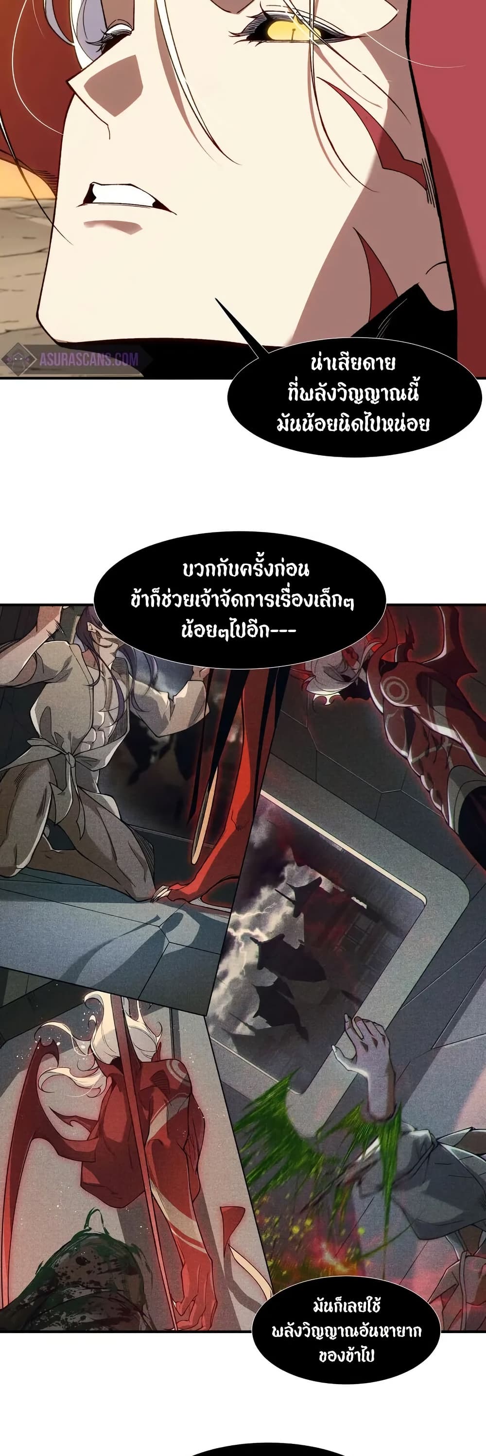 Demonic Evolution page 3