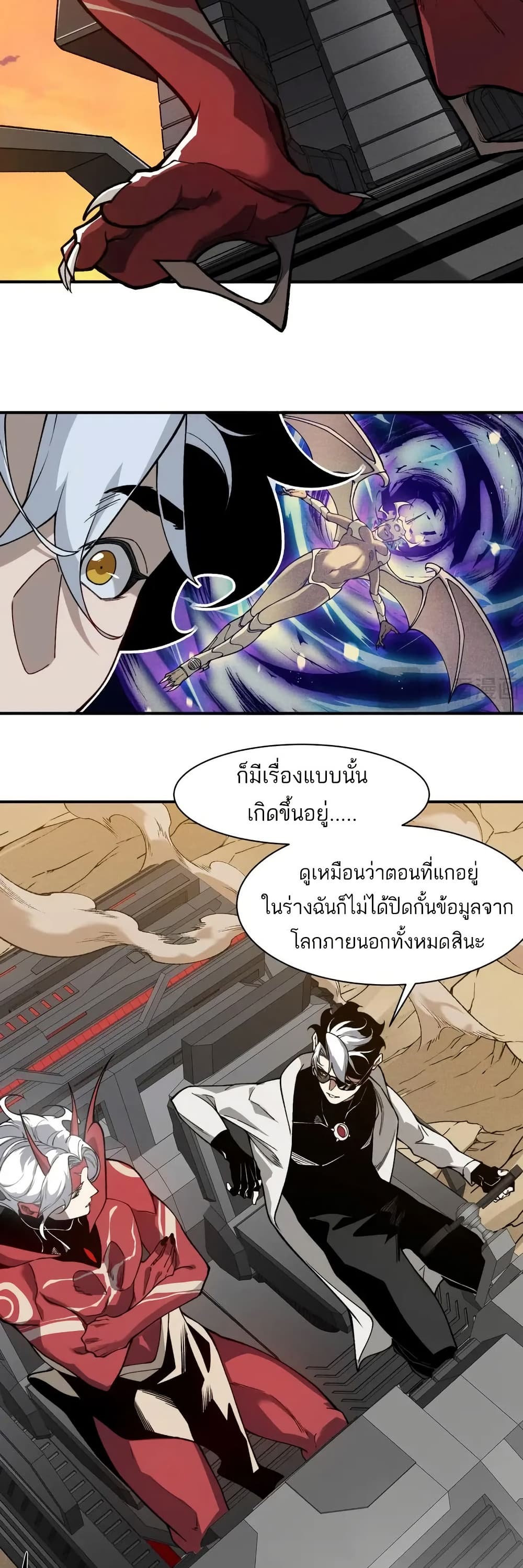Demonic Evolution page 8