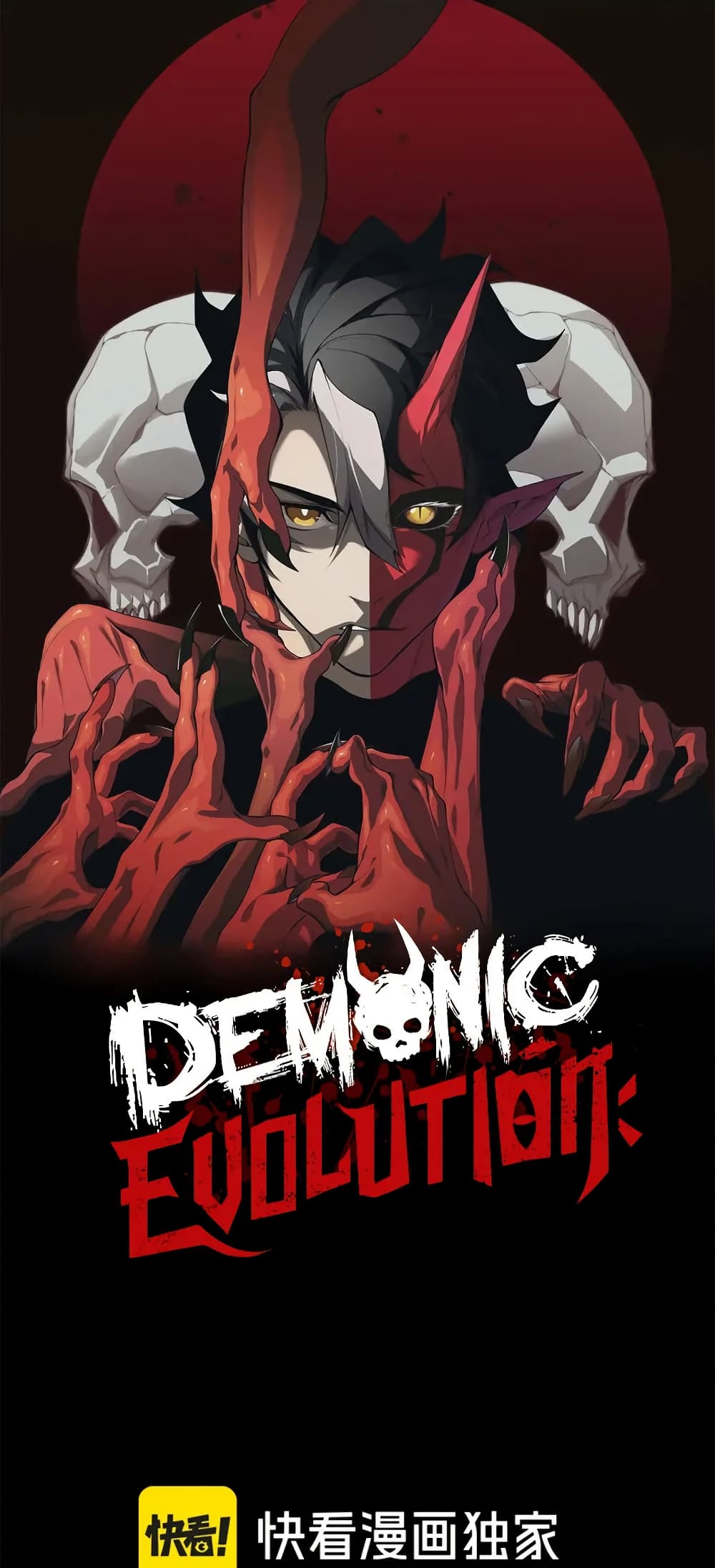 Demonic Evolution page 1