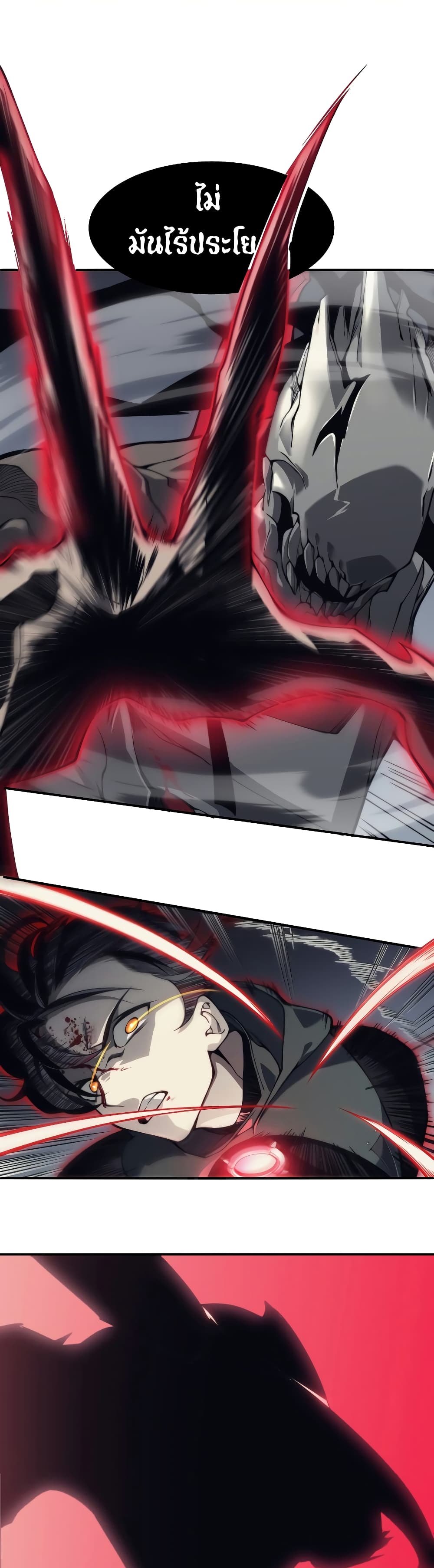Demonic Evolution page 1