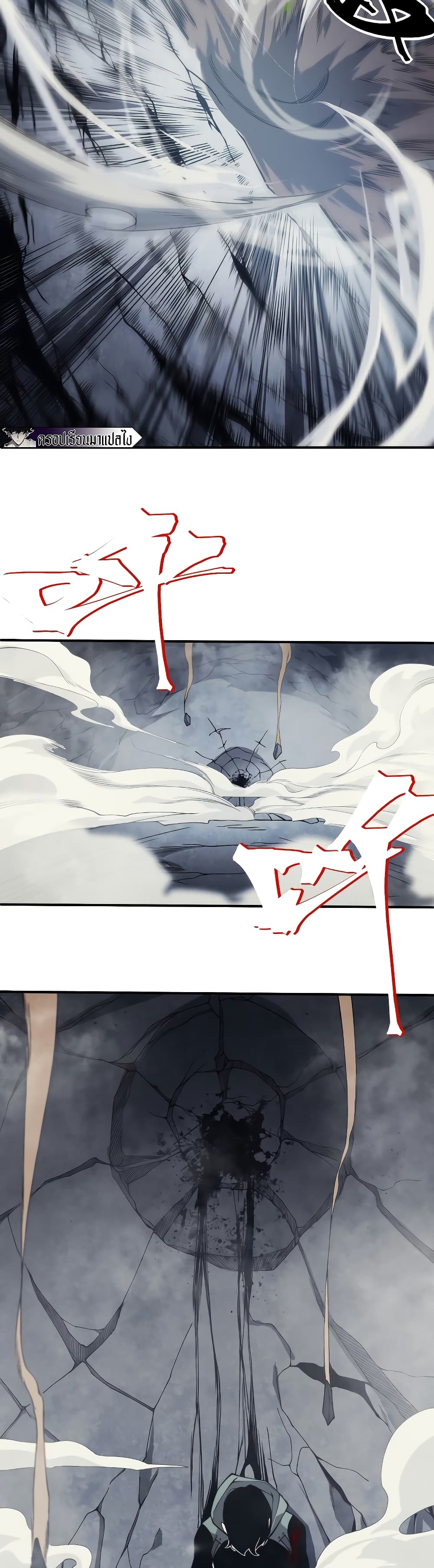Demonic Evolution page 8