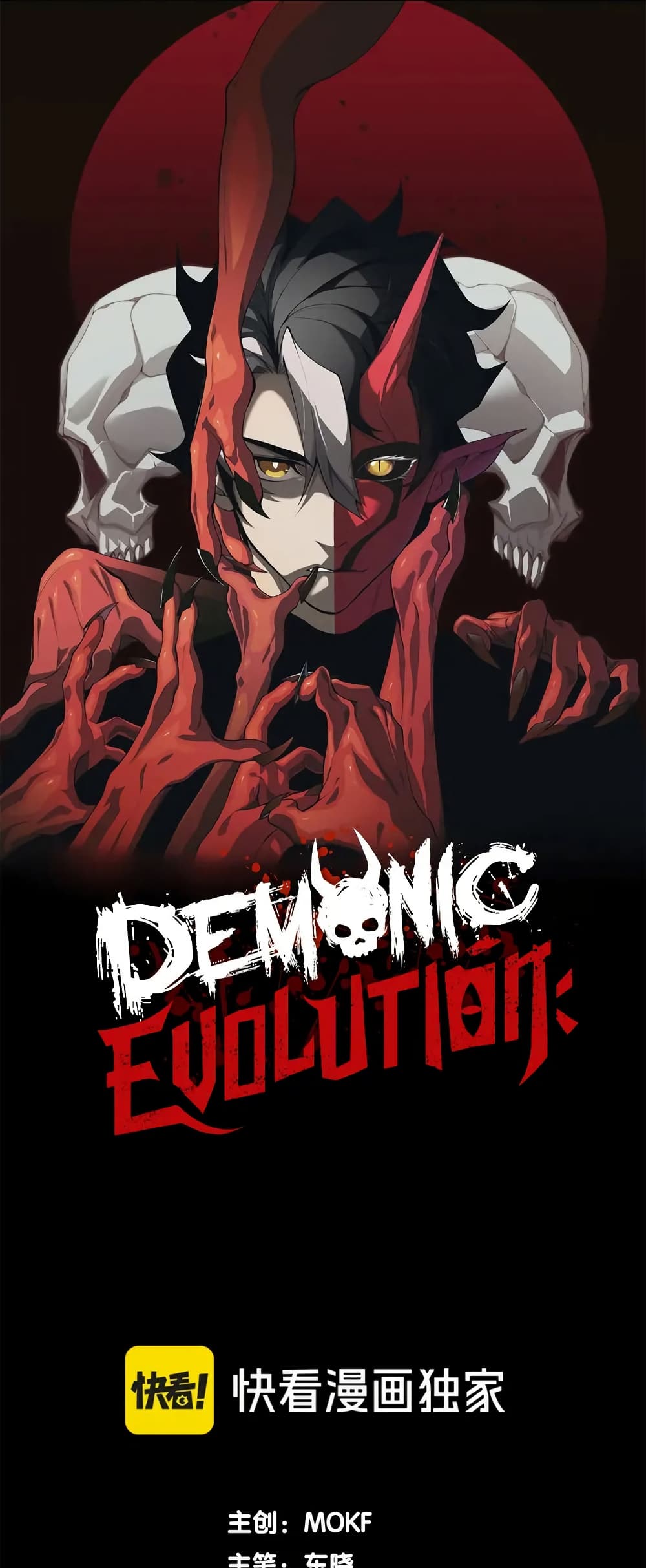 Demonic Evolution page 1