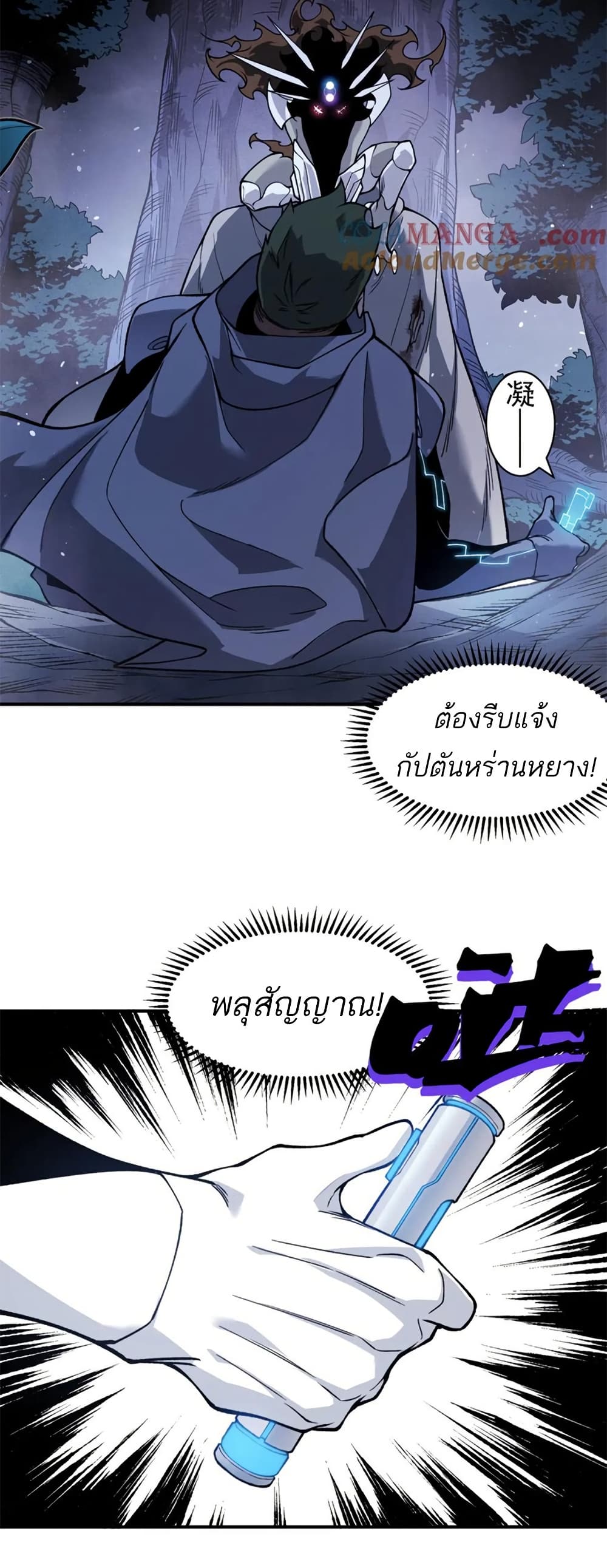 Demonic Evolution page 3