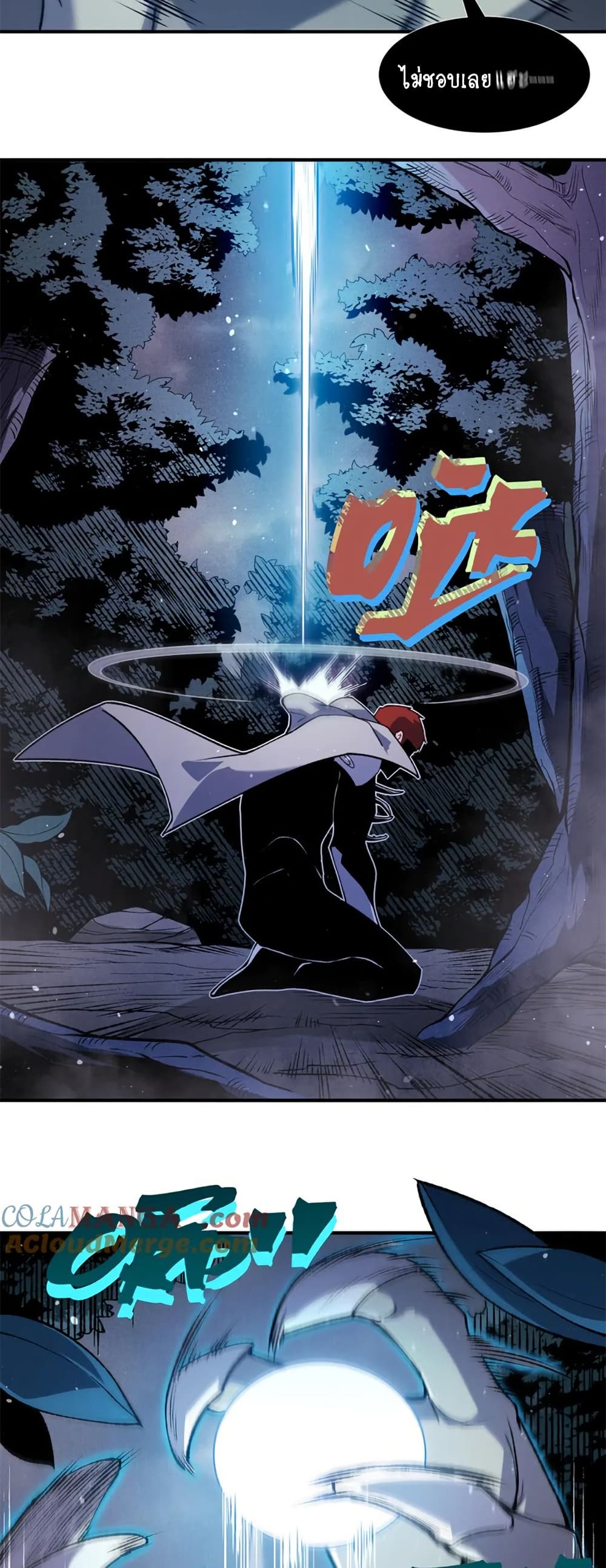 Demonic Evolution page 6
