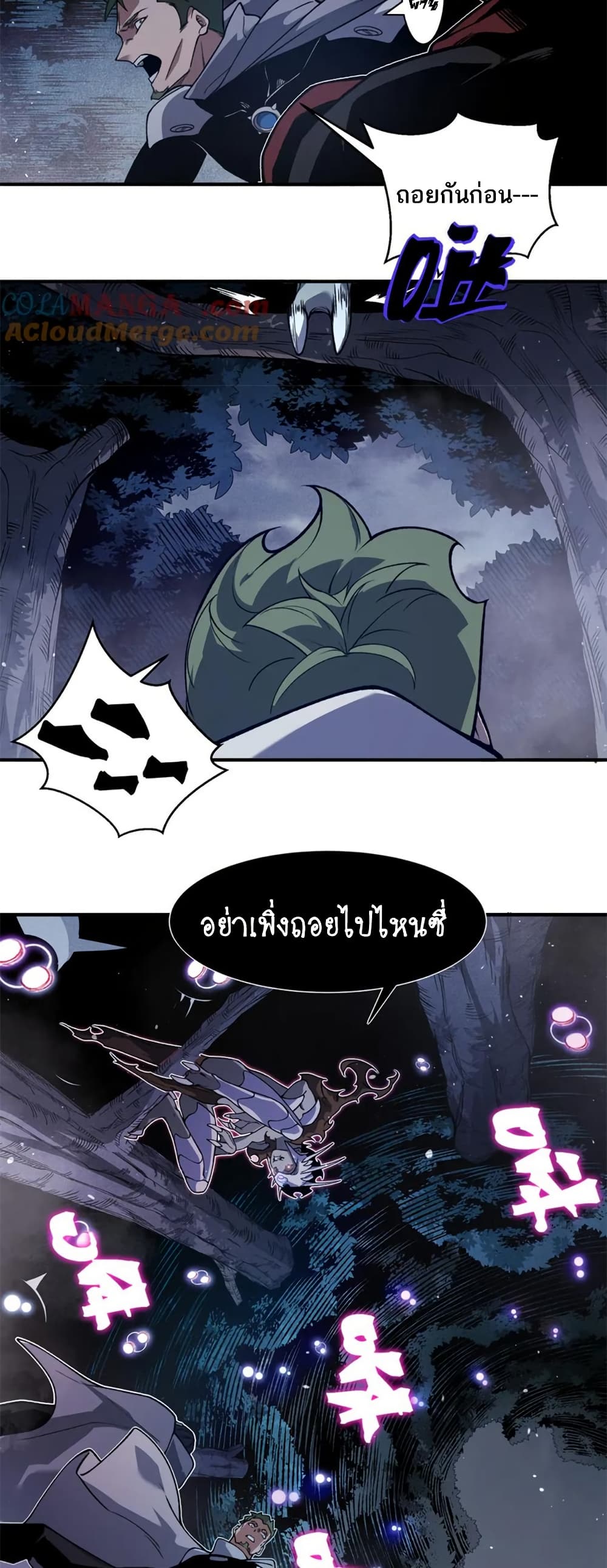 Demonic Evolution page 9