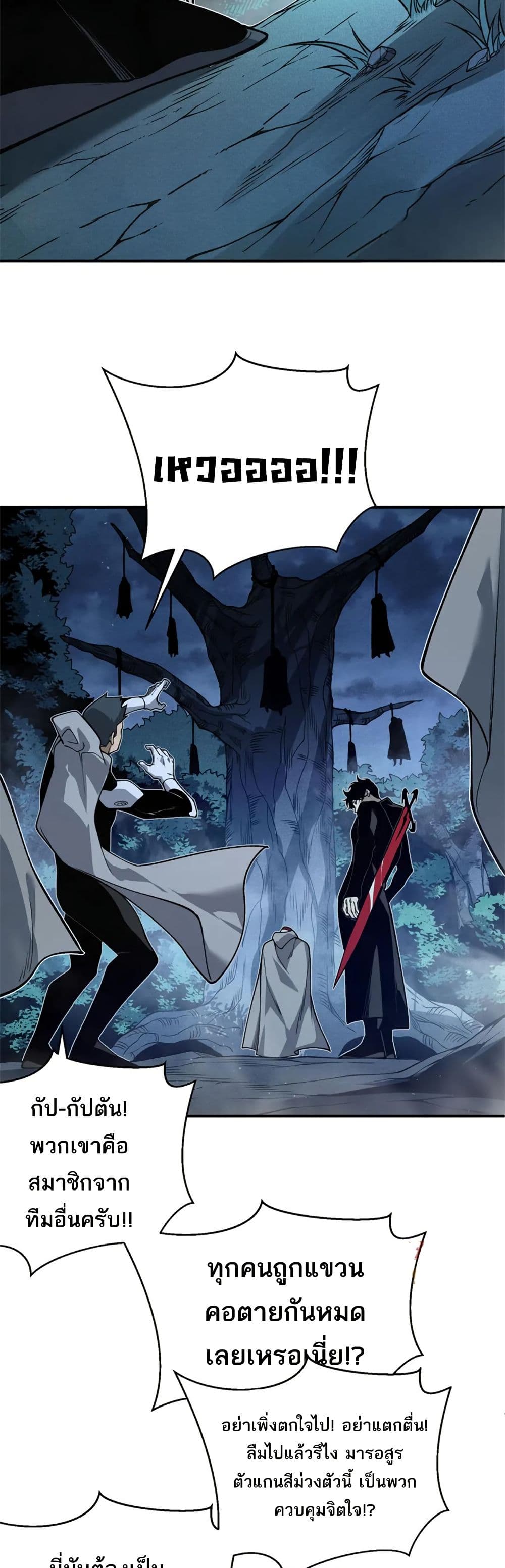Demonic Evolution page 7