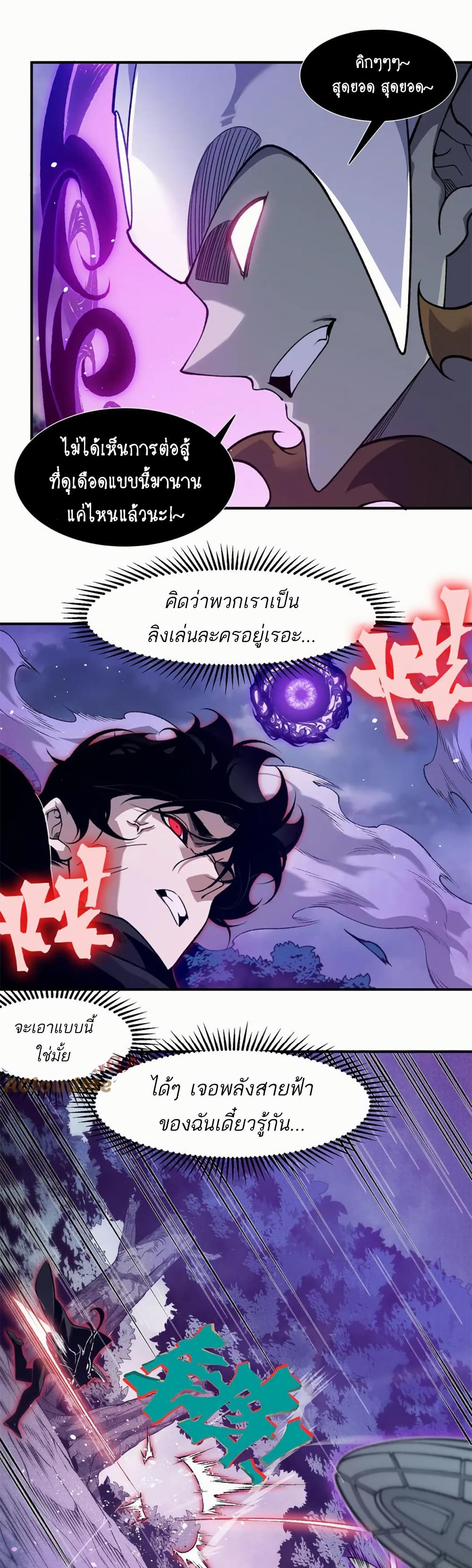 Demonic Evolution page 4