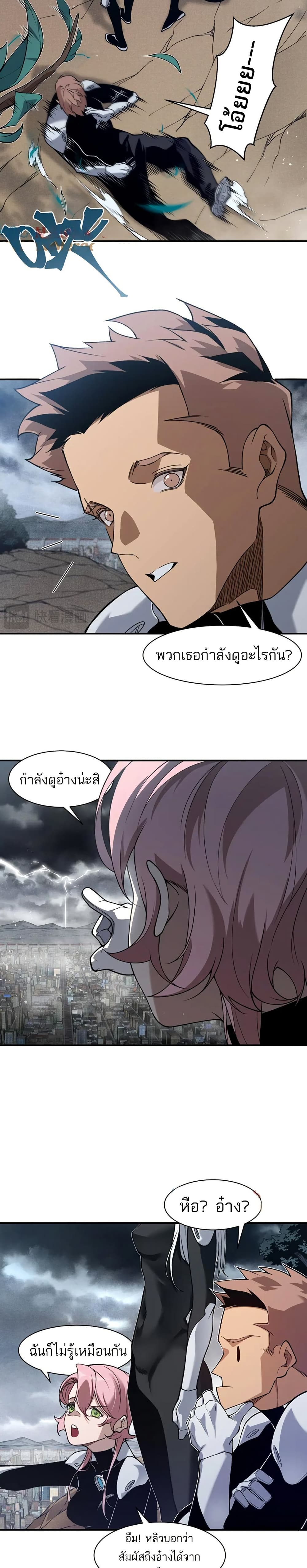 Demonic Evolution page 5