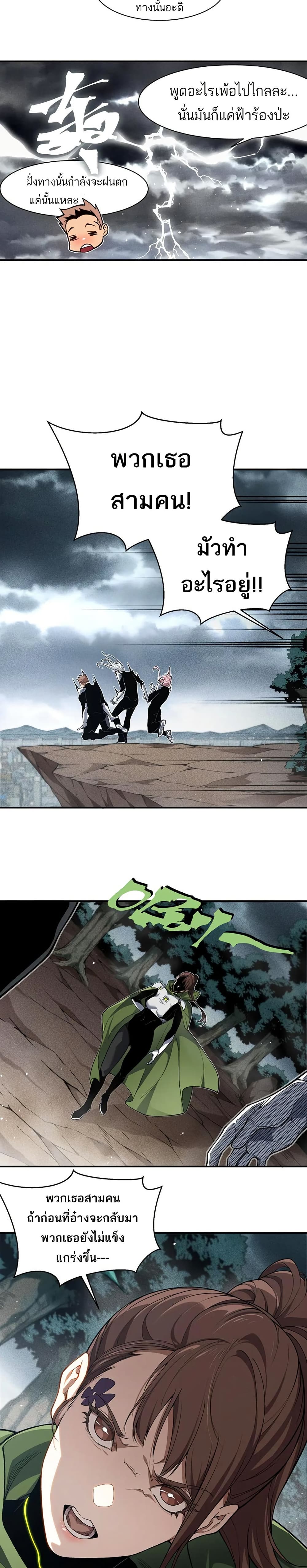 Demonic Evolution page 6