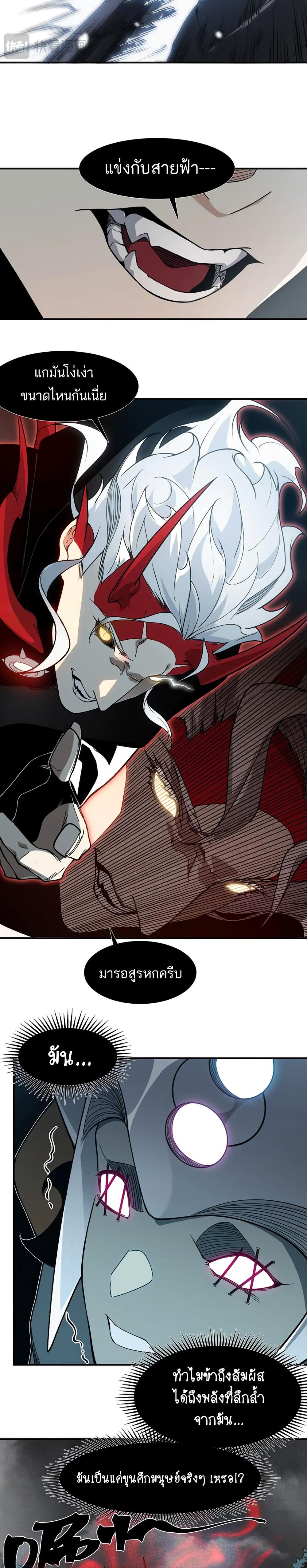 Demonic Evolution page 10